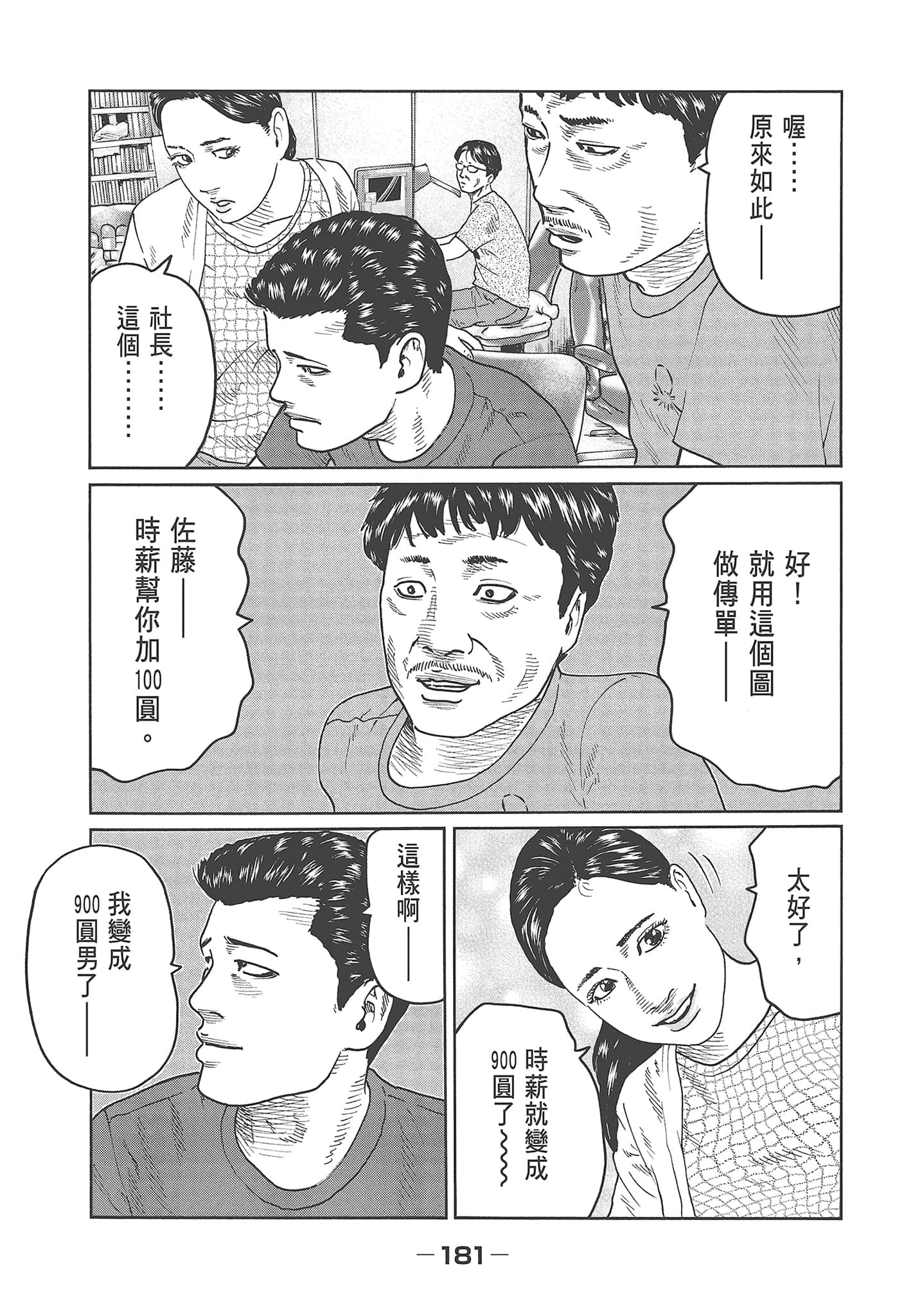 Page 183