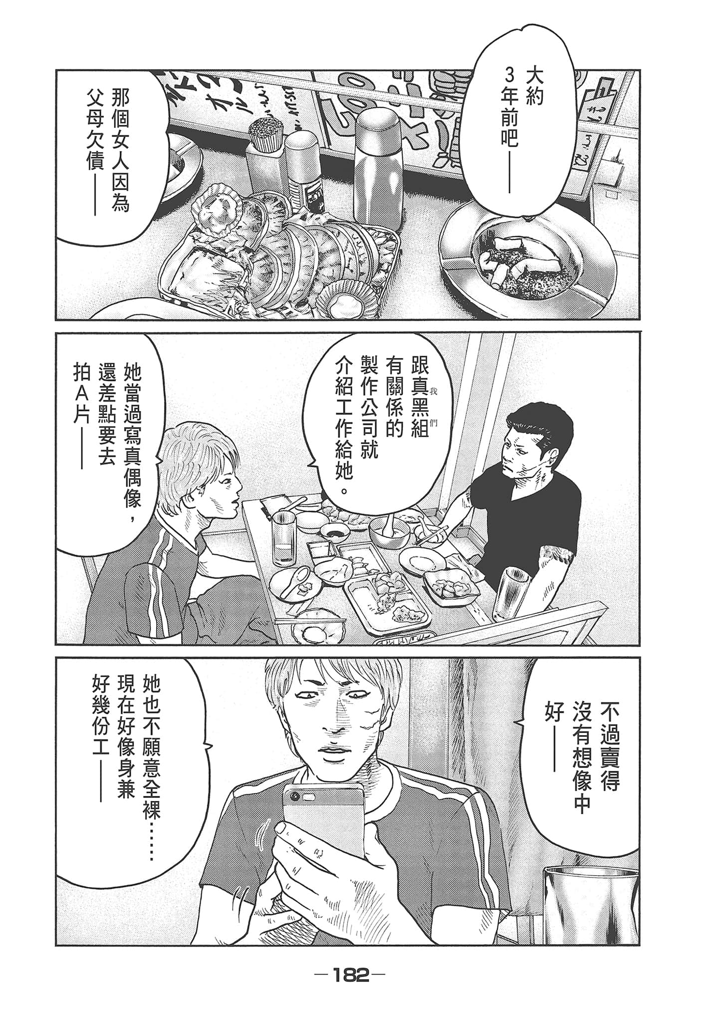 Page 184