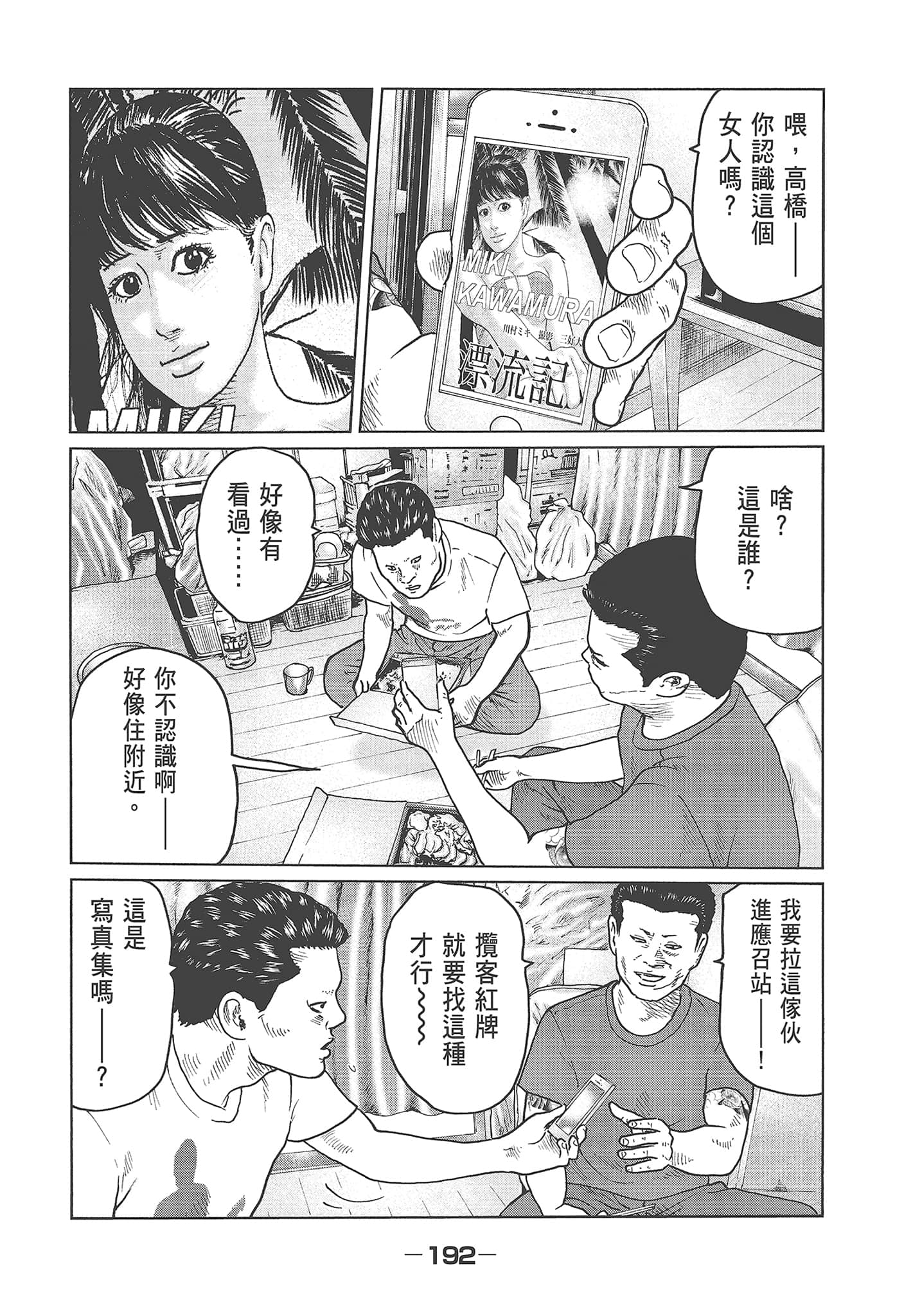 Page 194