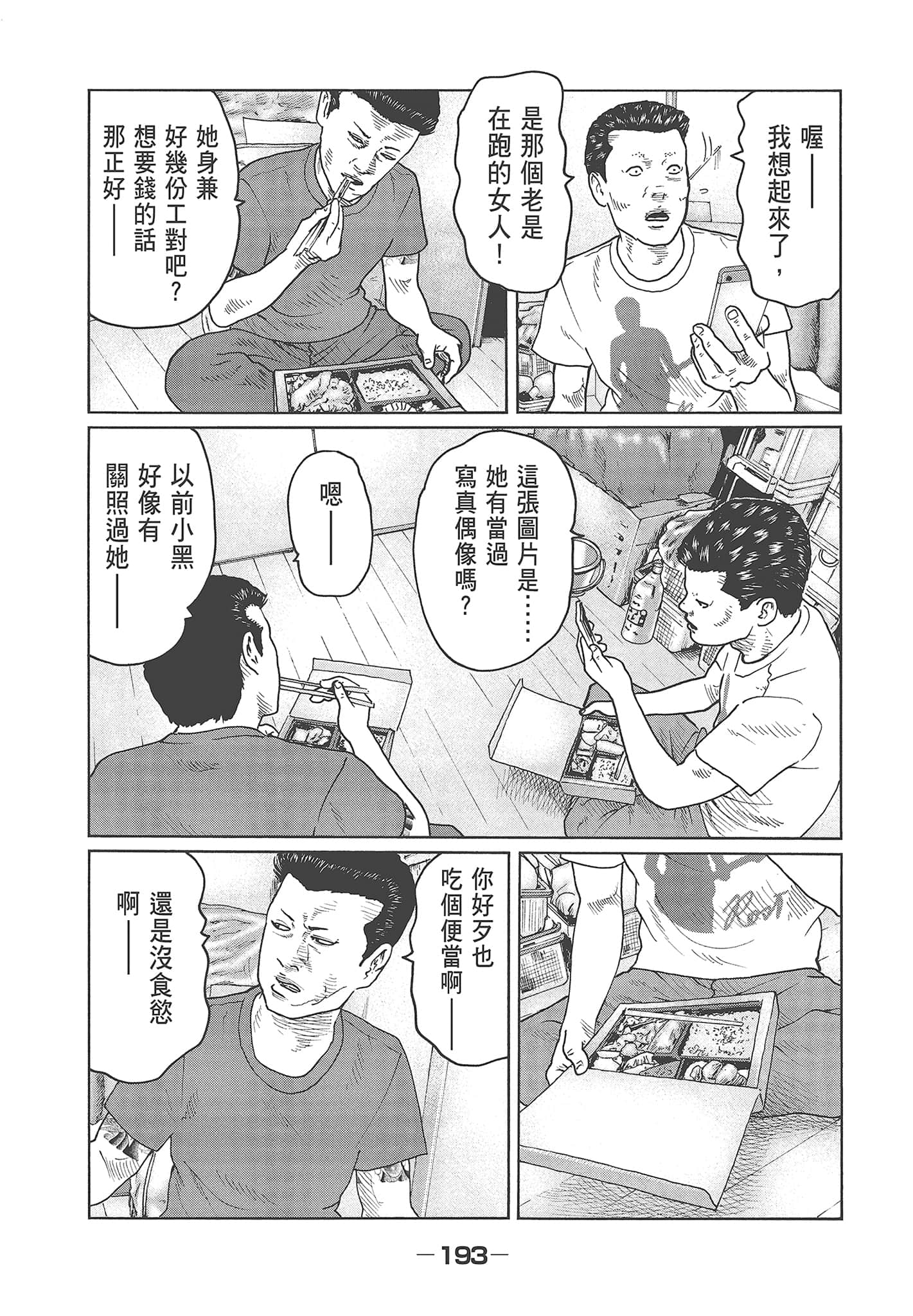 Page 195