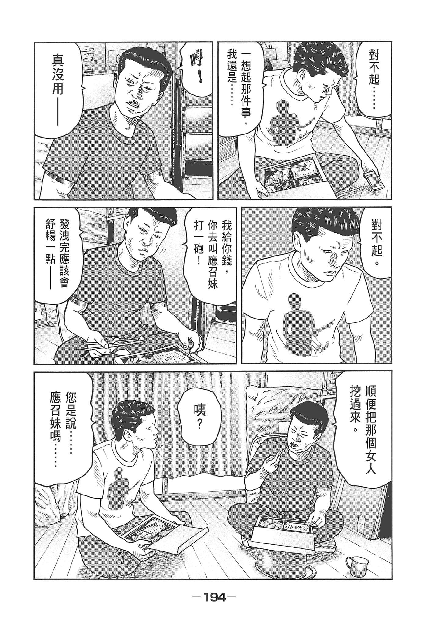 Page 196