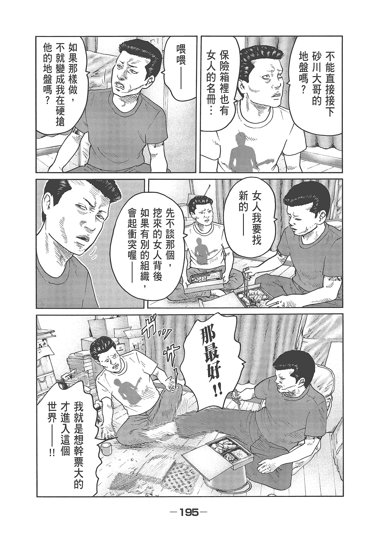 Page 197