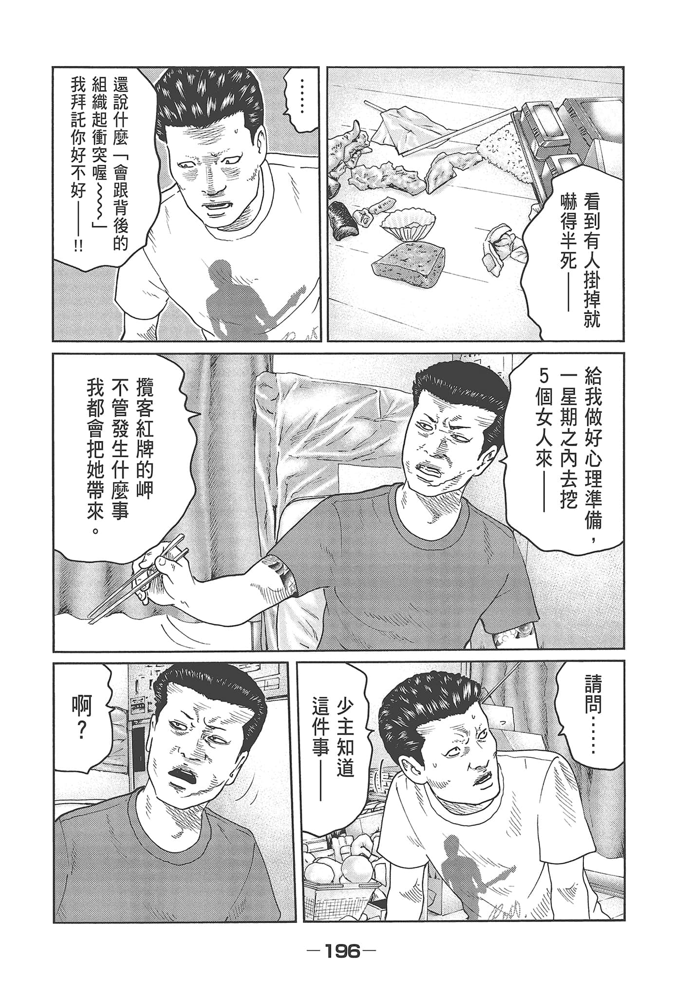 Page 198