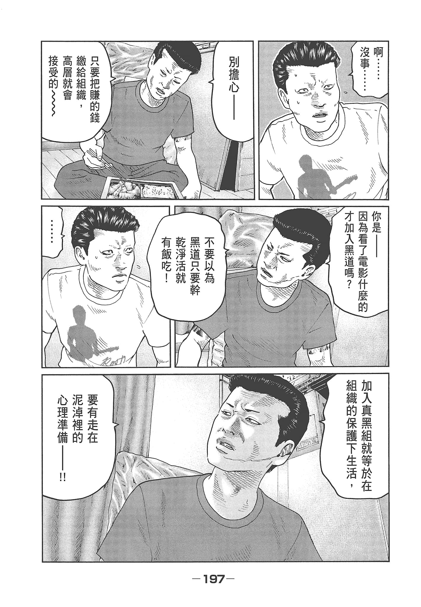 Page 199