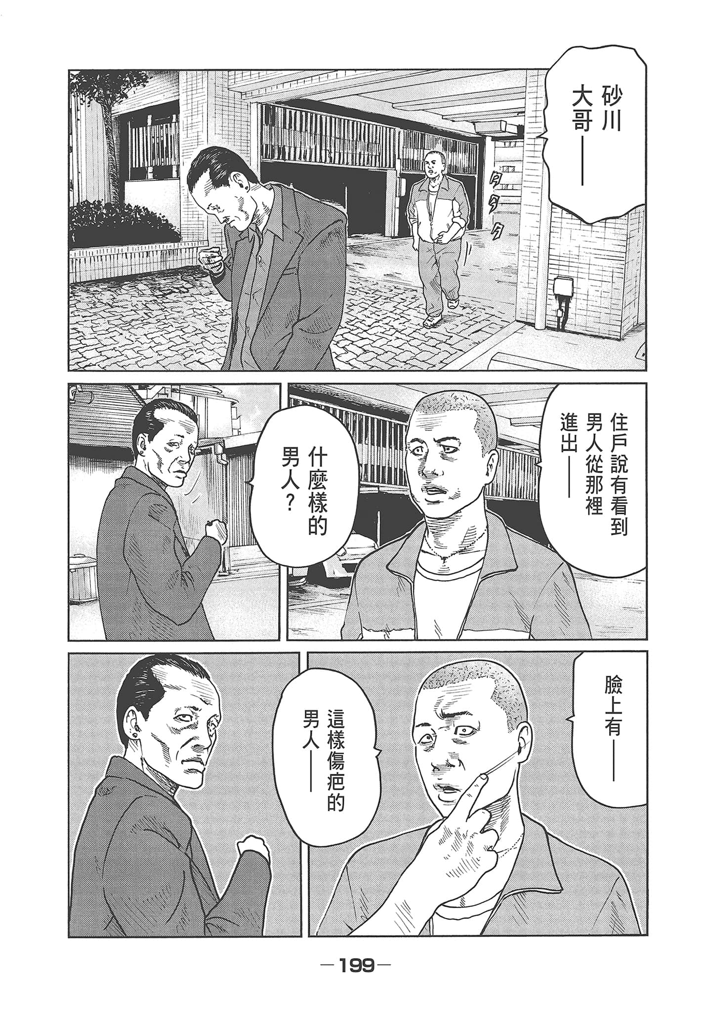 Page 201