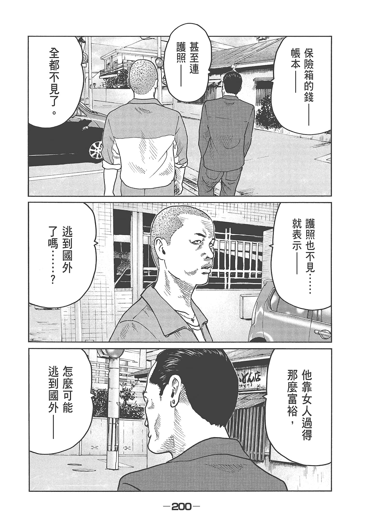 Page 202