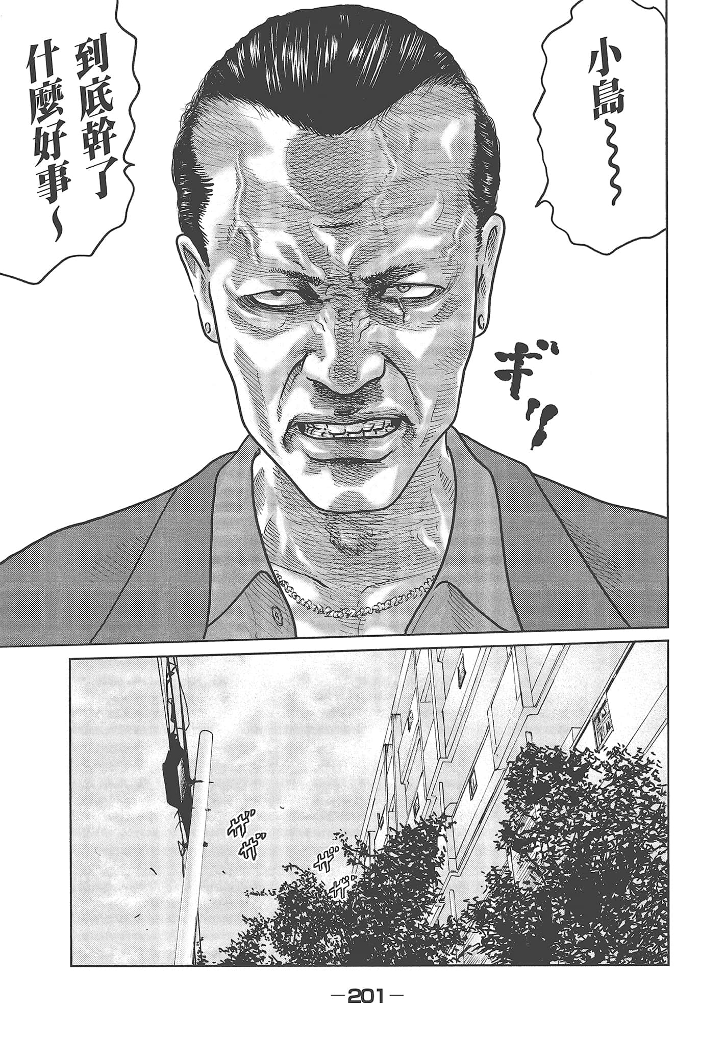 Page 203