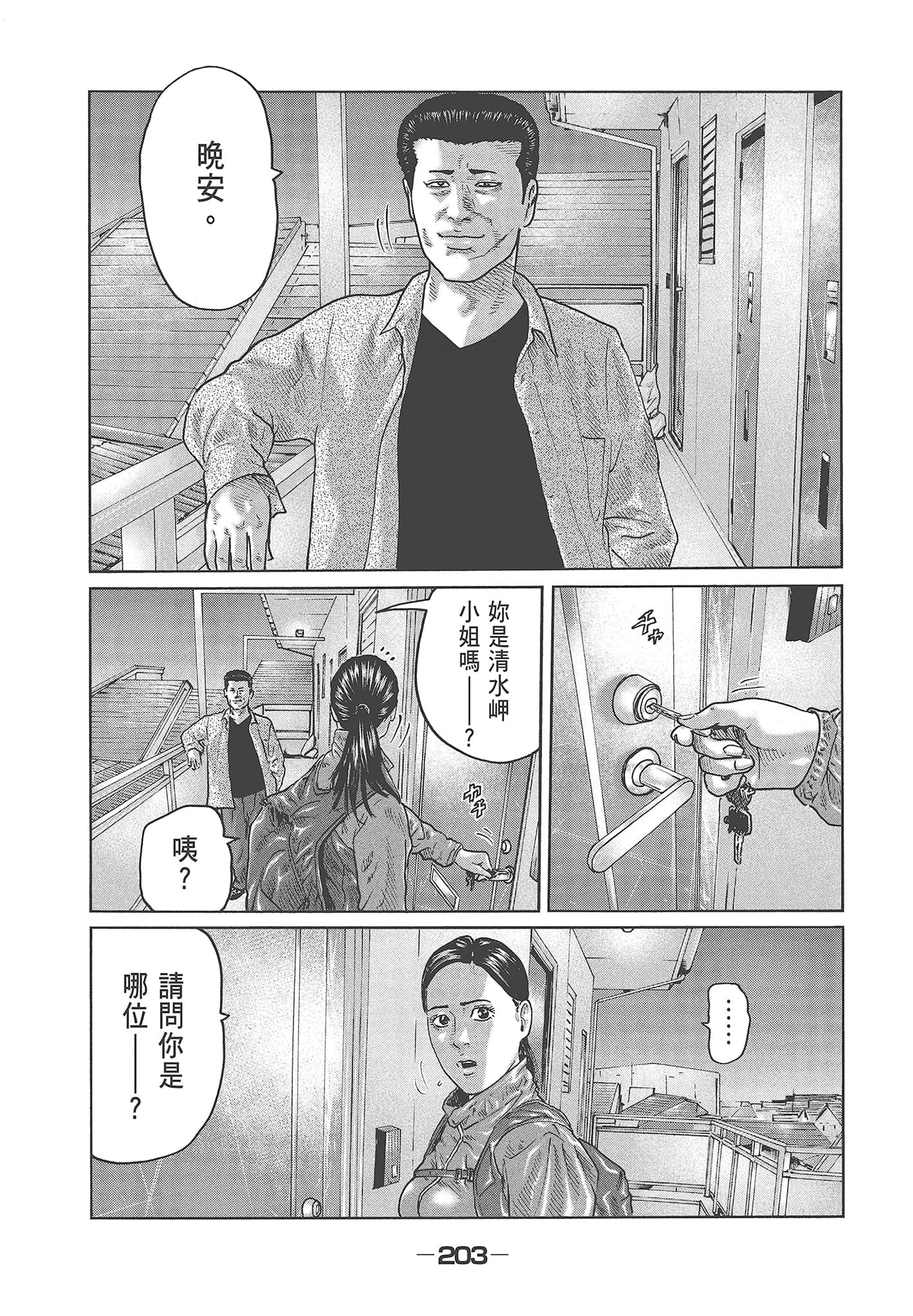 Page 205