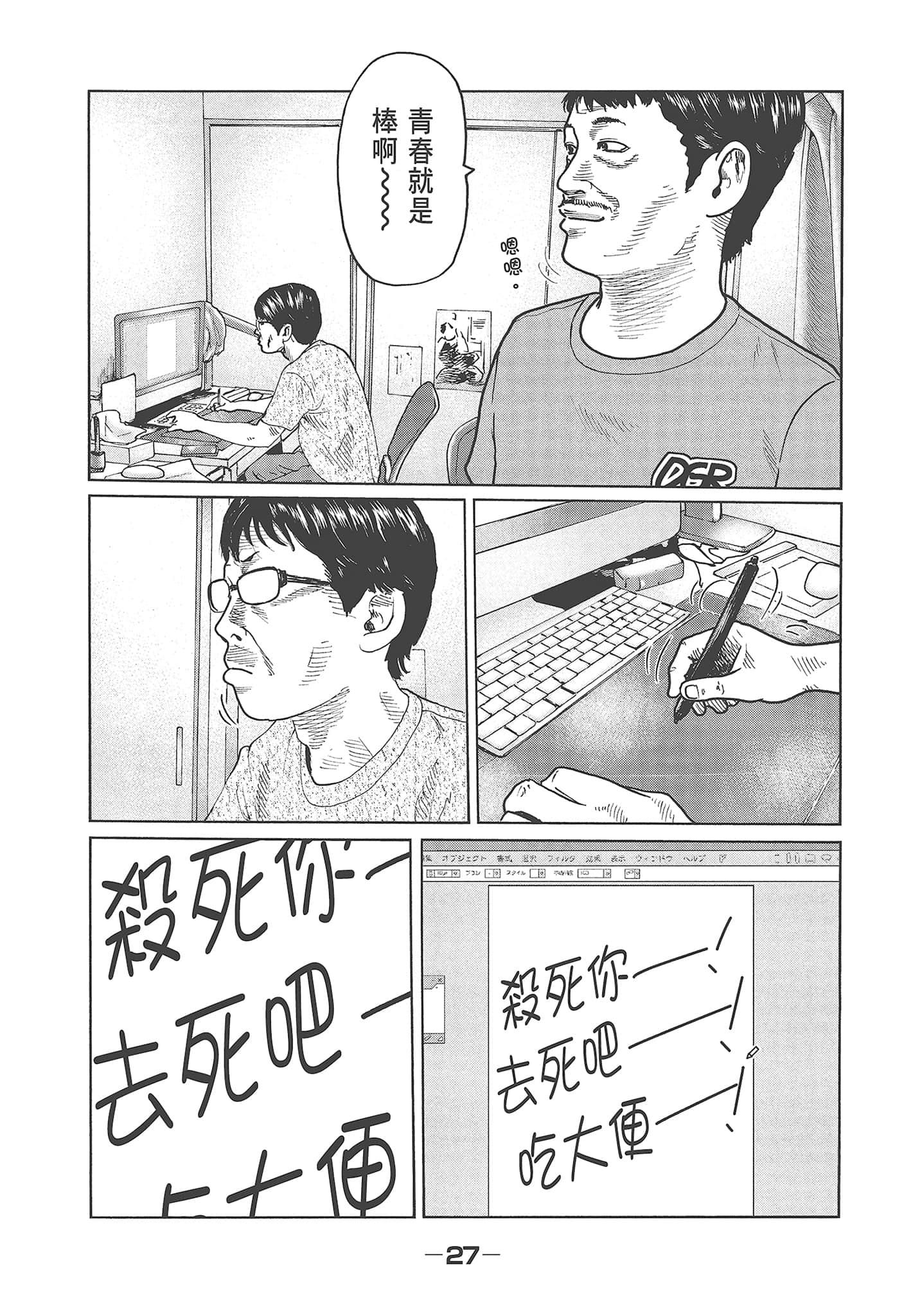 Page 29