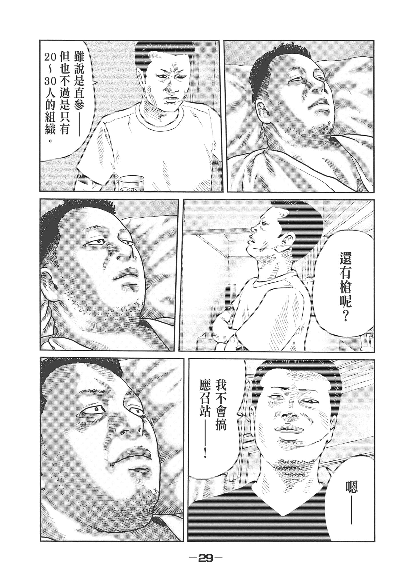 Page 31