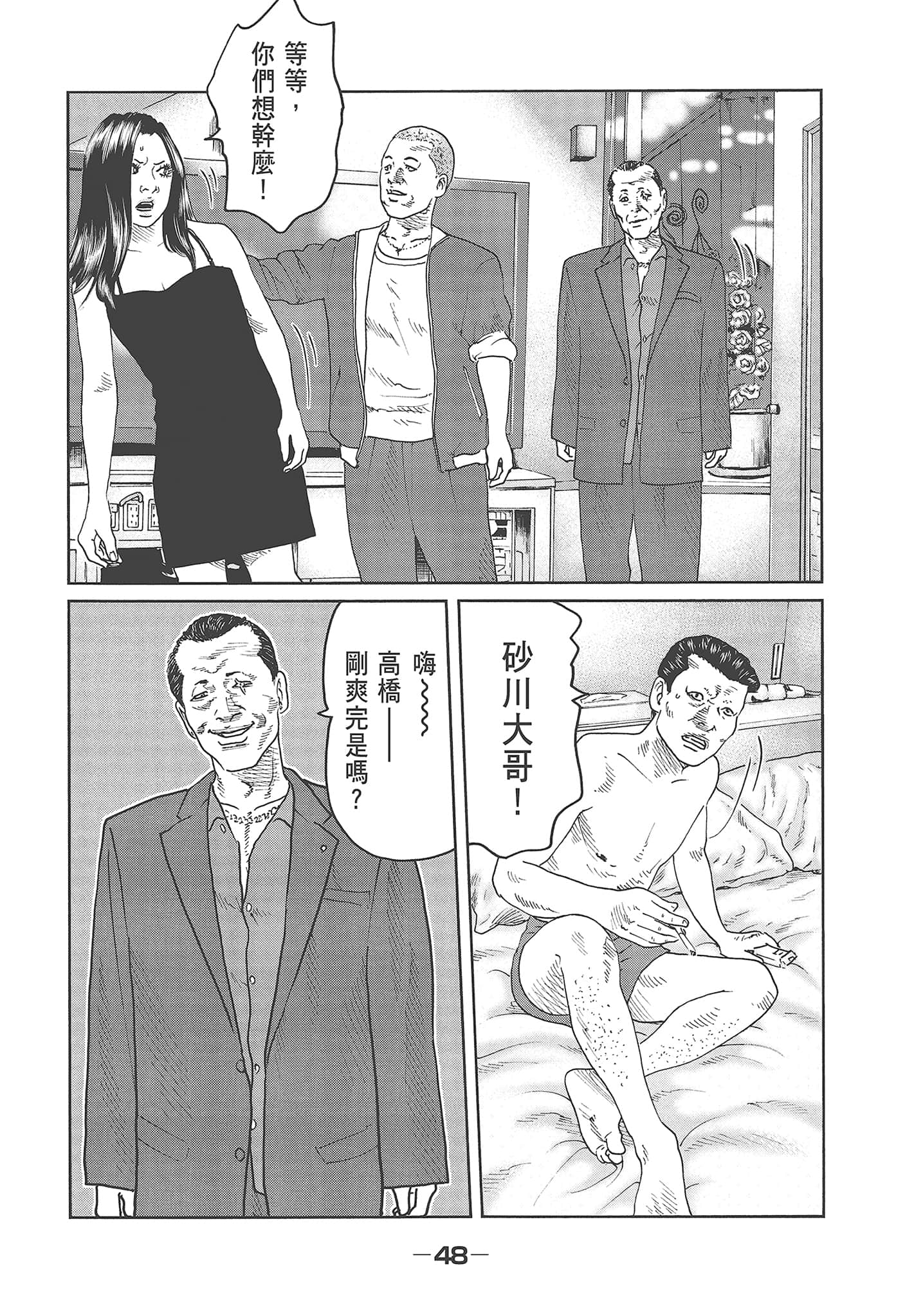 Page 50