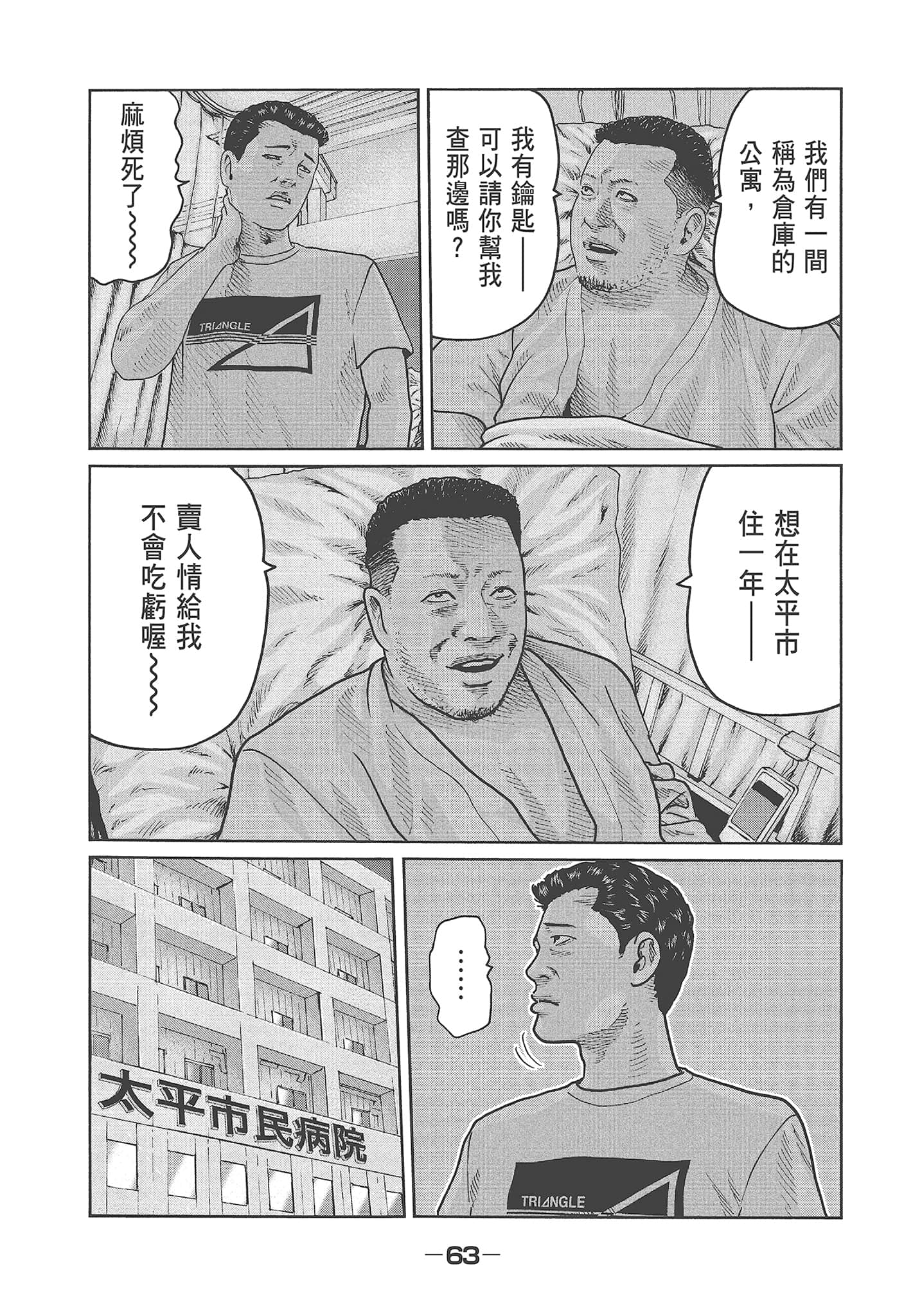 Page 65