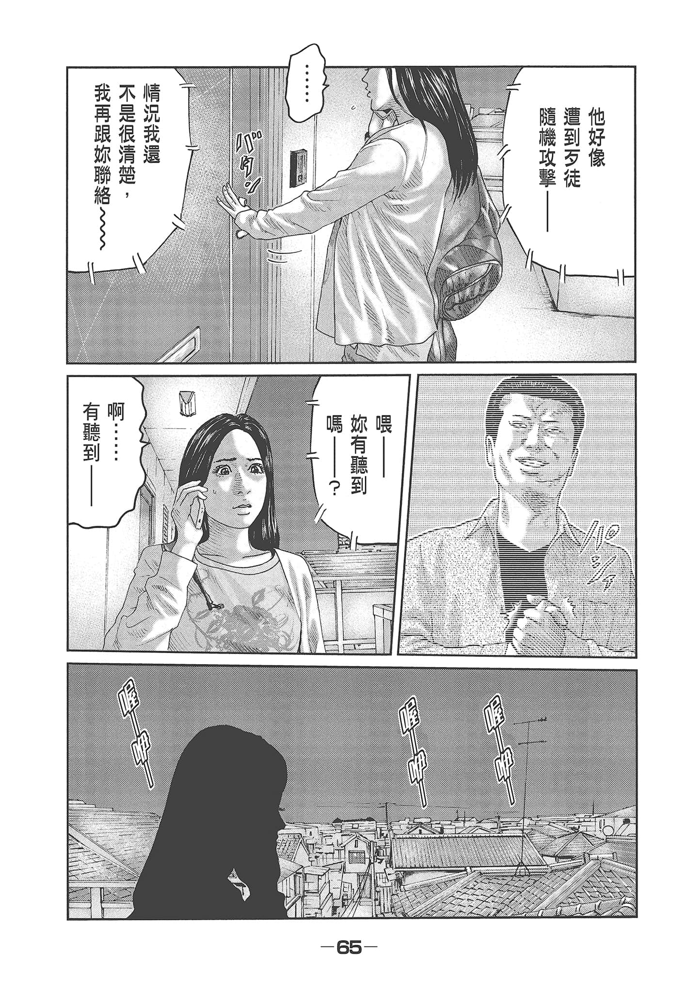 Page 67