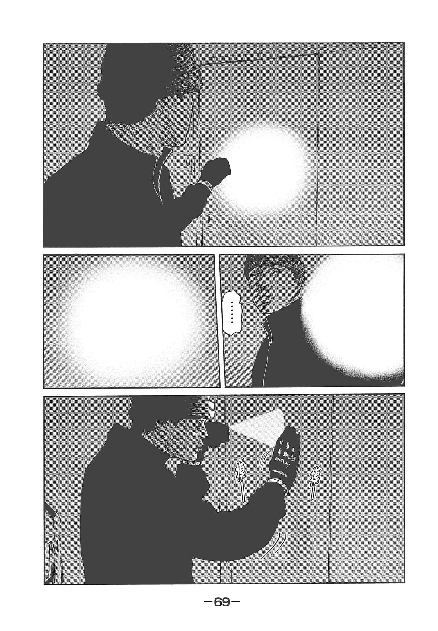 Page 71