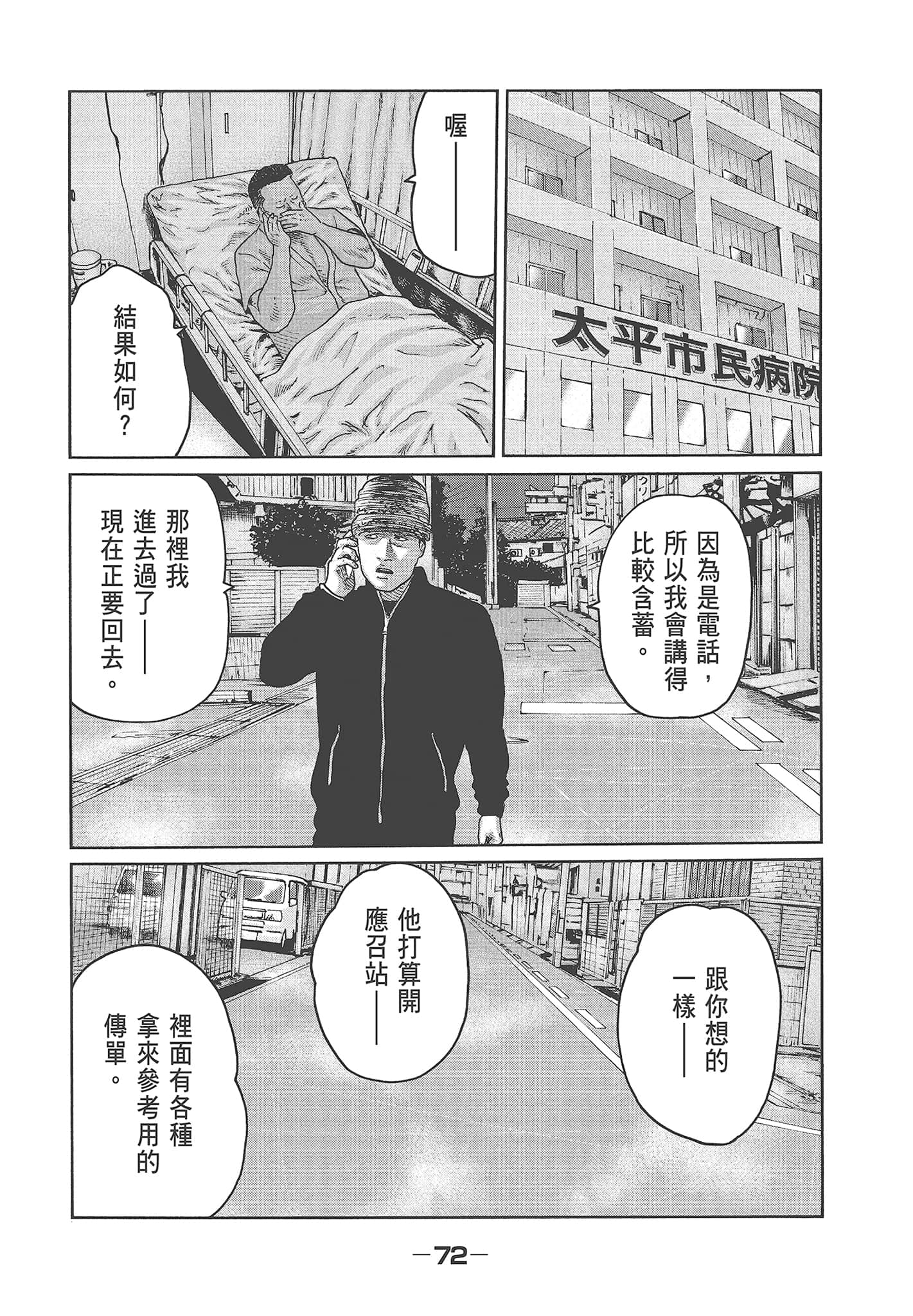 Page 74