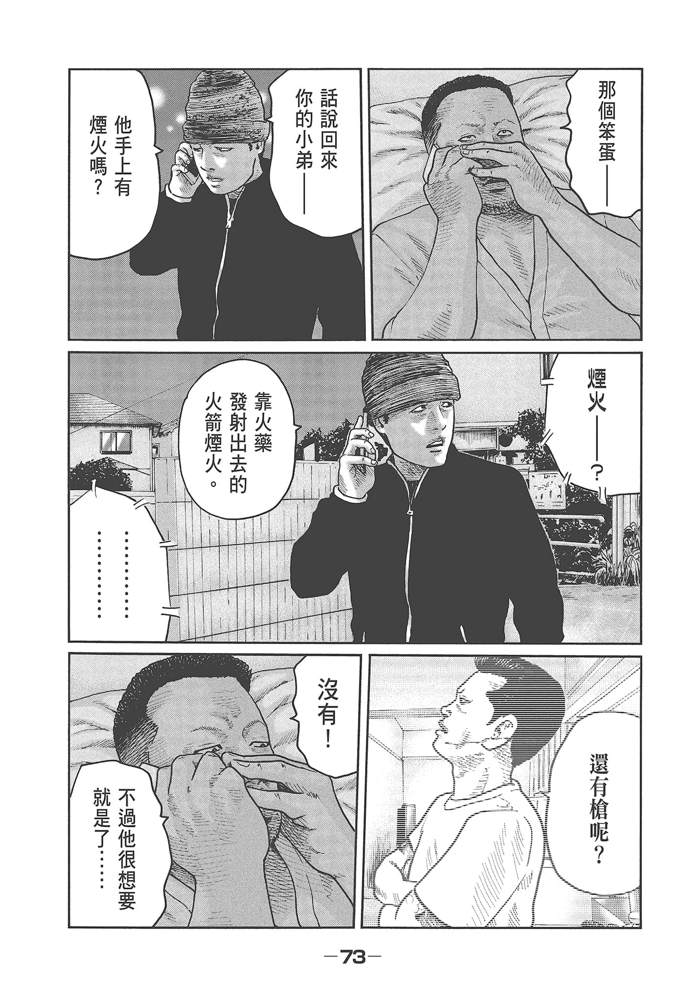 Page 75