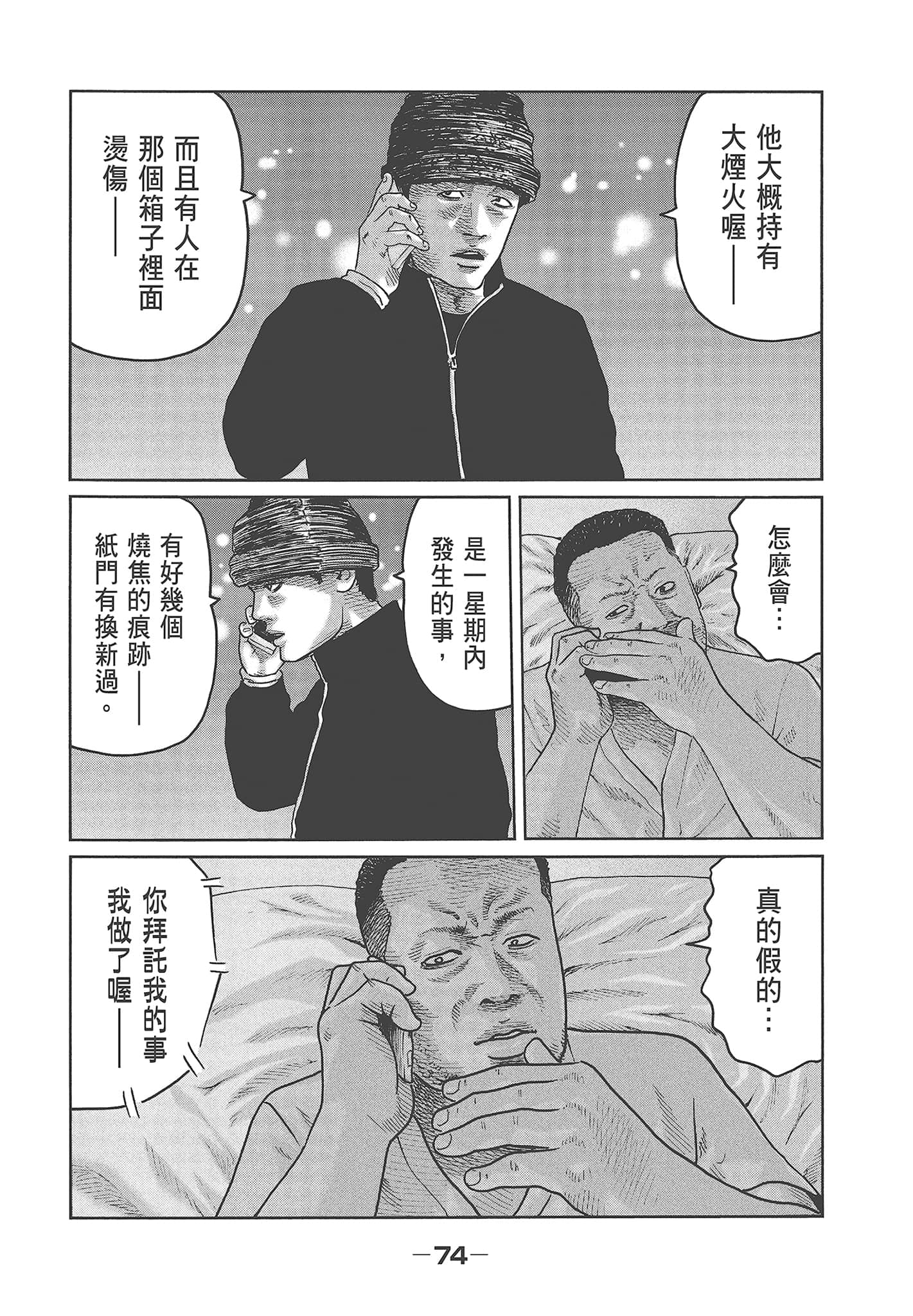 Page 76