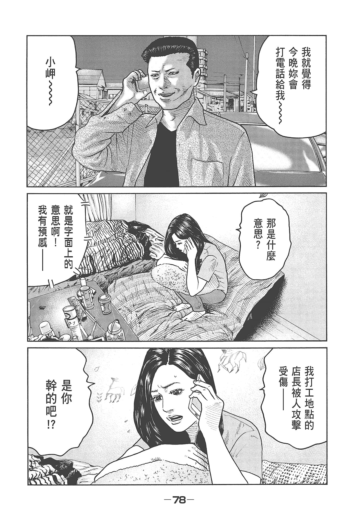 Page 80