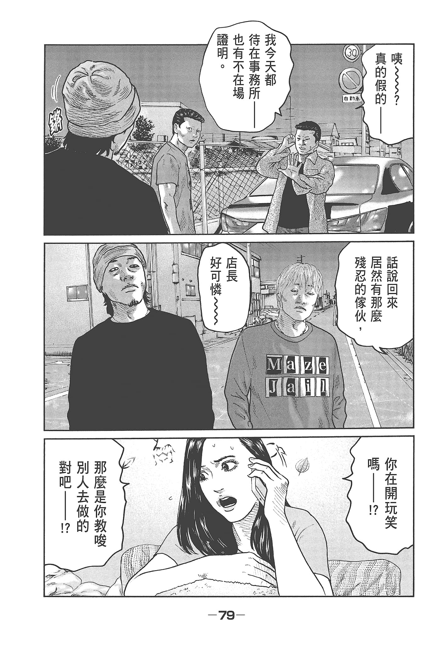 Page 81