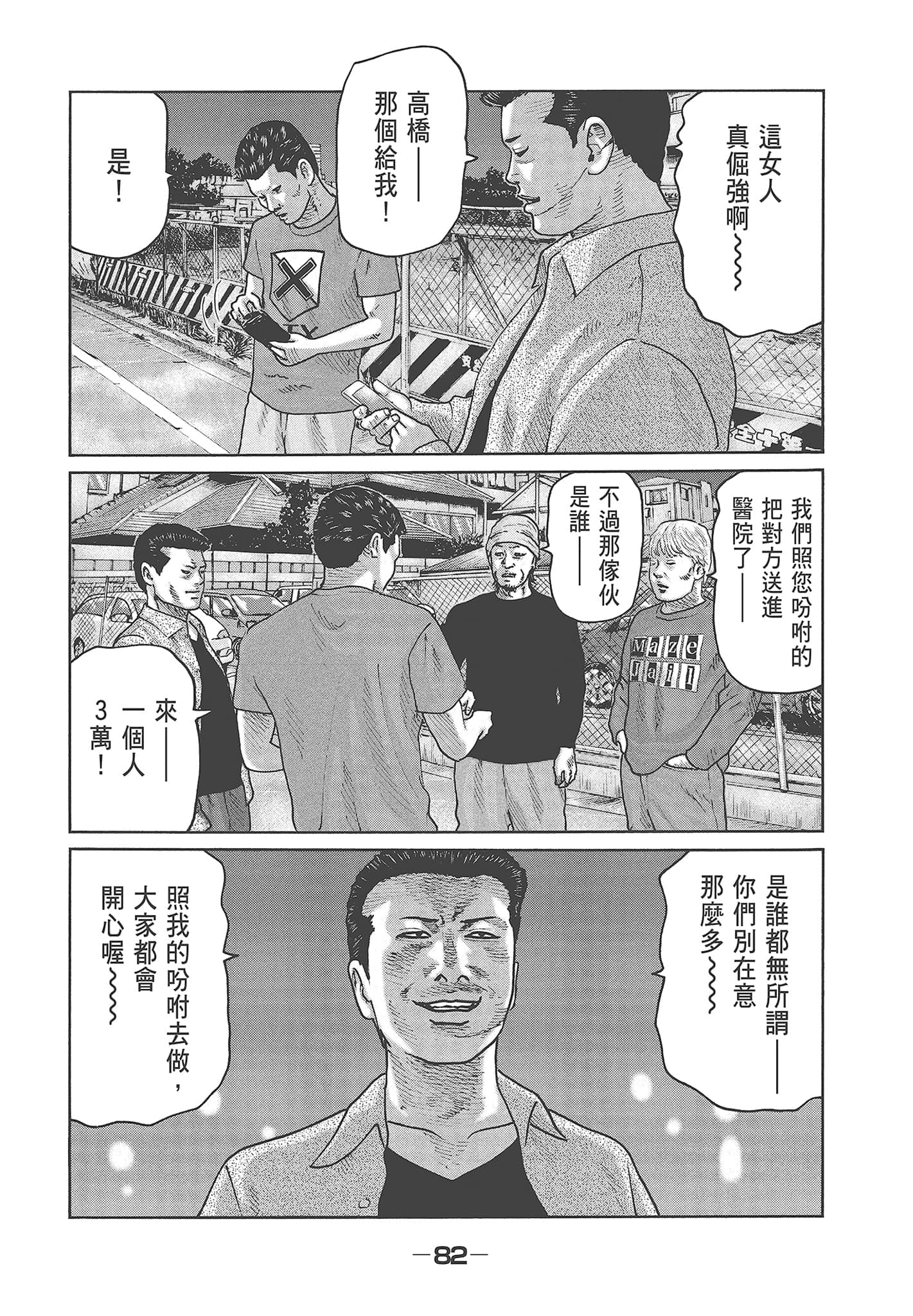 Page 84