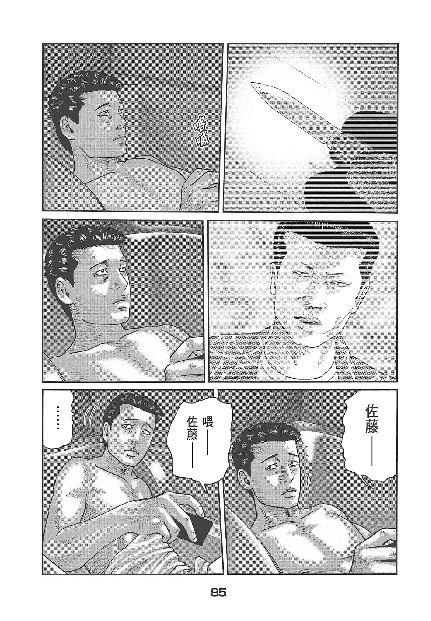 Page 87