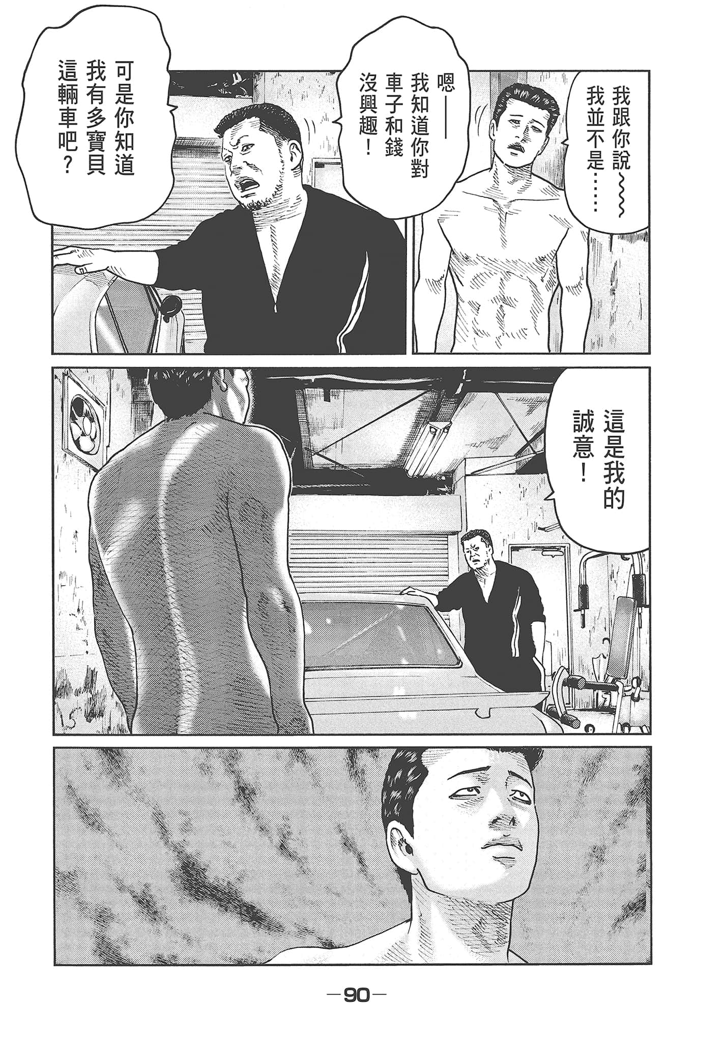 Page 92
