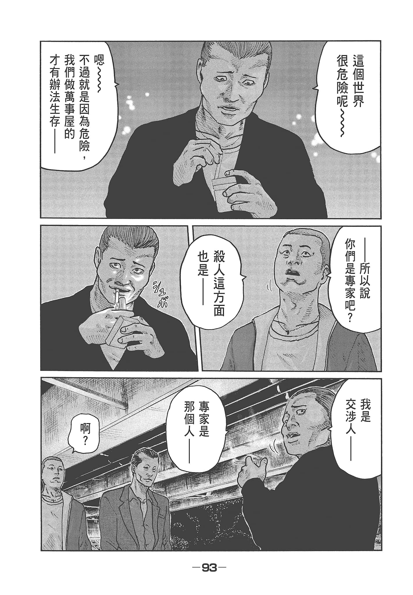 Page 95