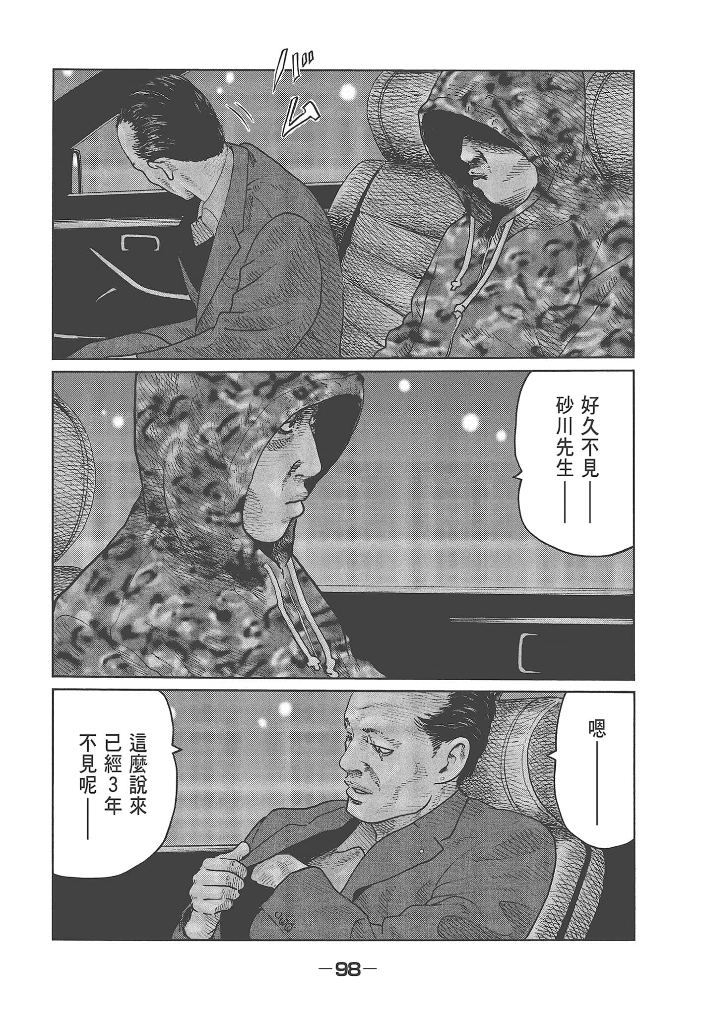 Page 100