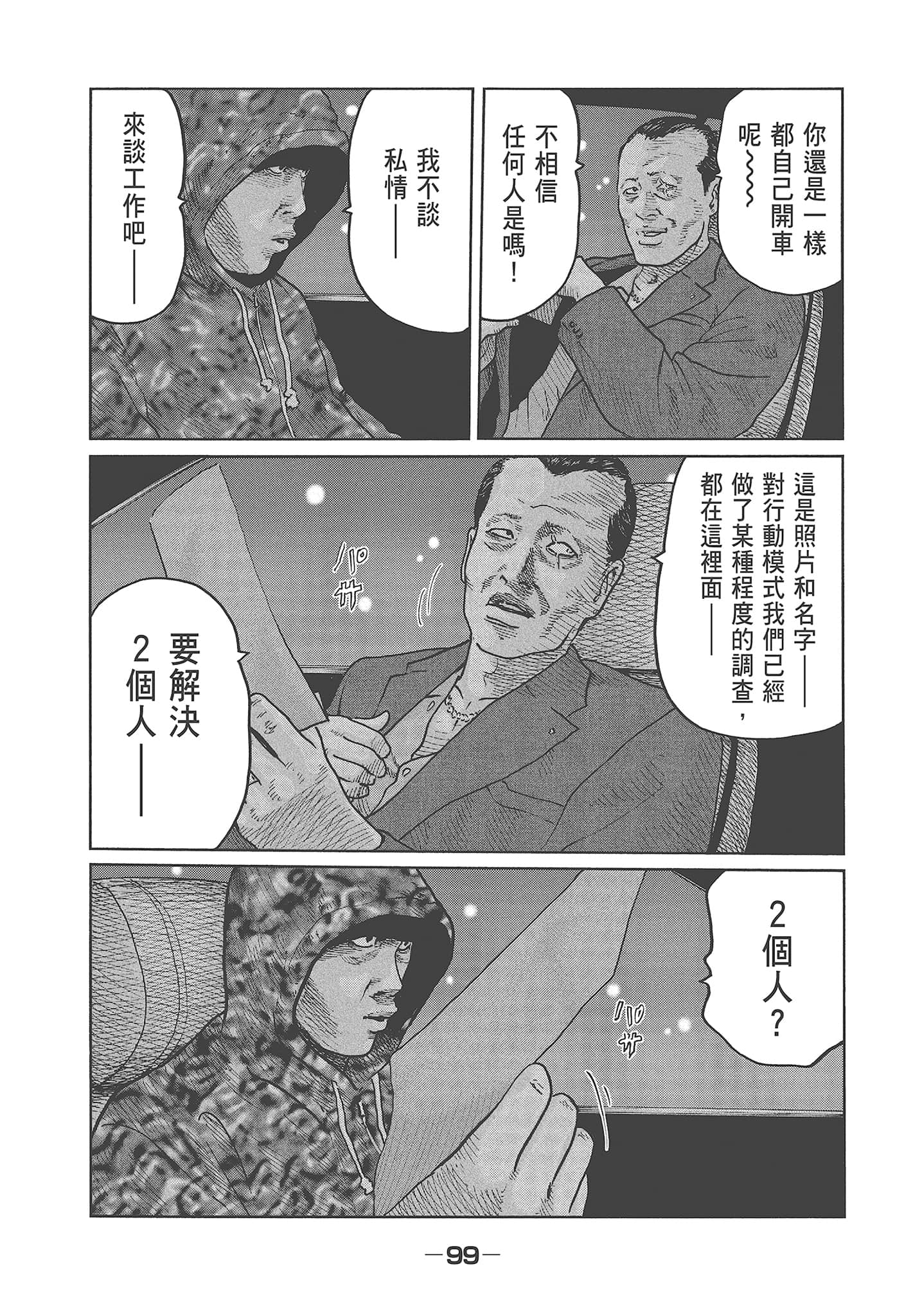 Page 101