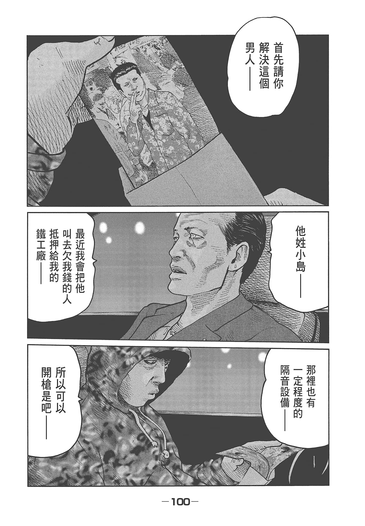 Page 102