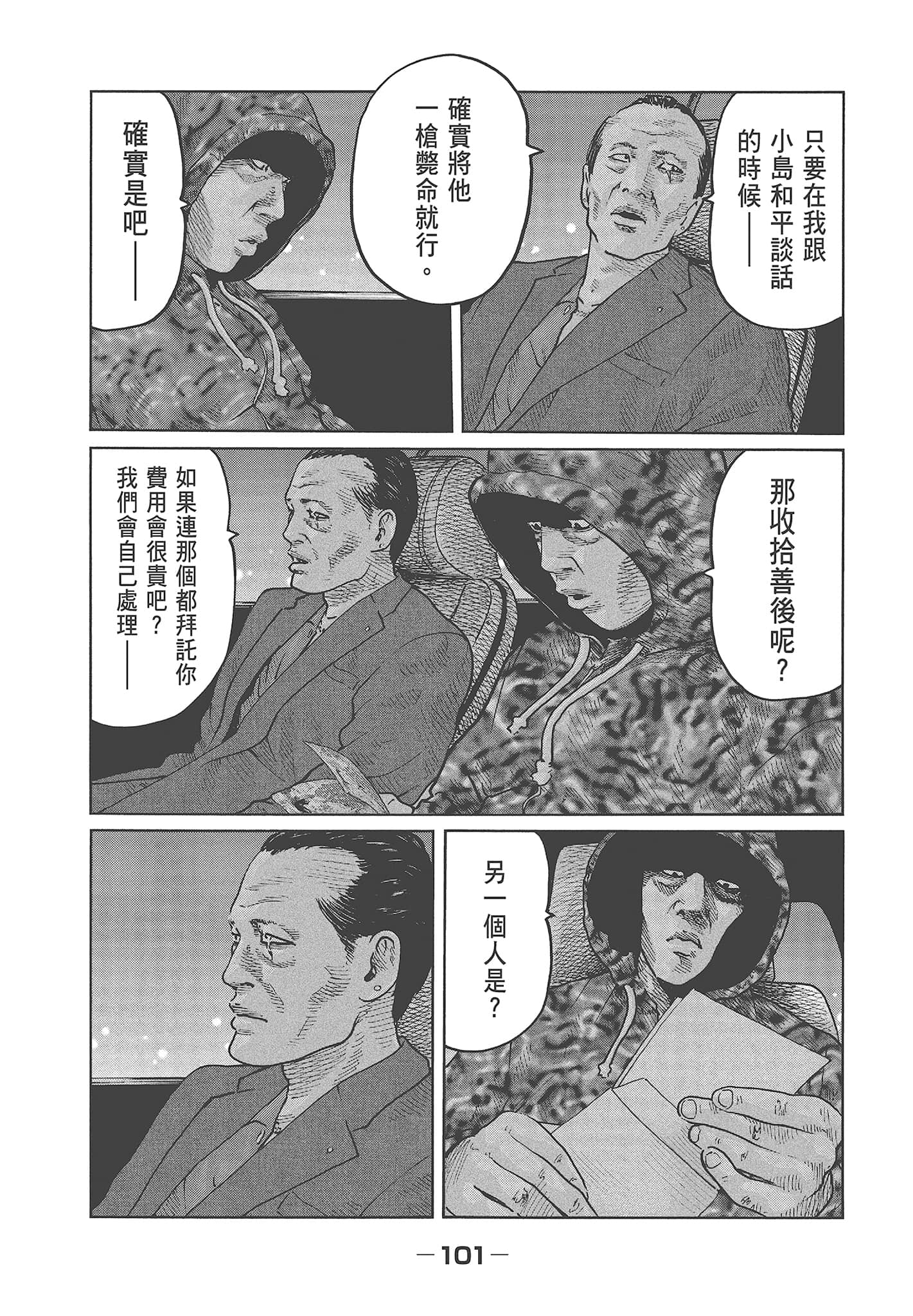 Page 103