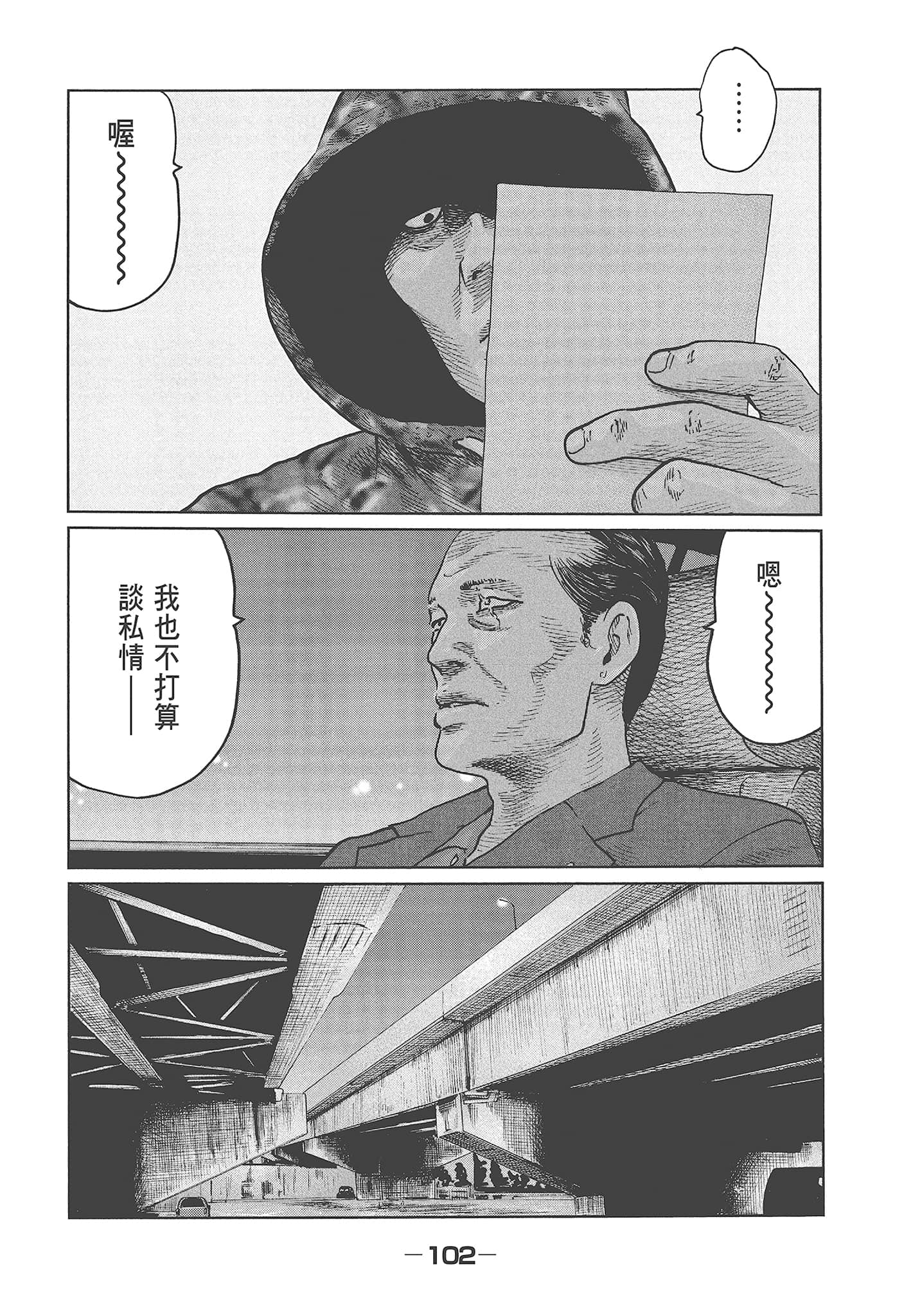 Page 104