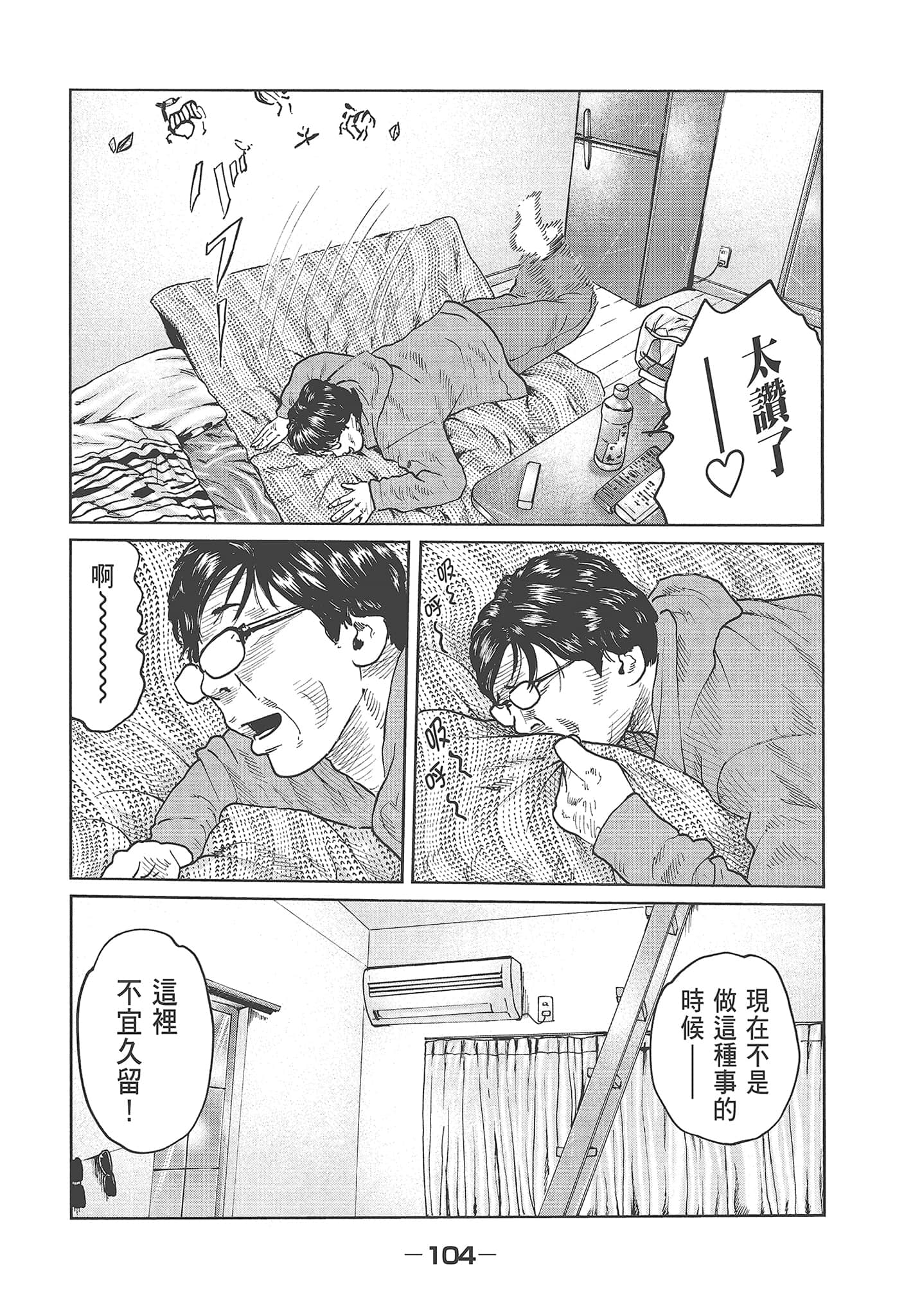 Page 106