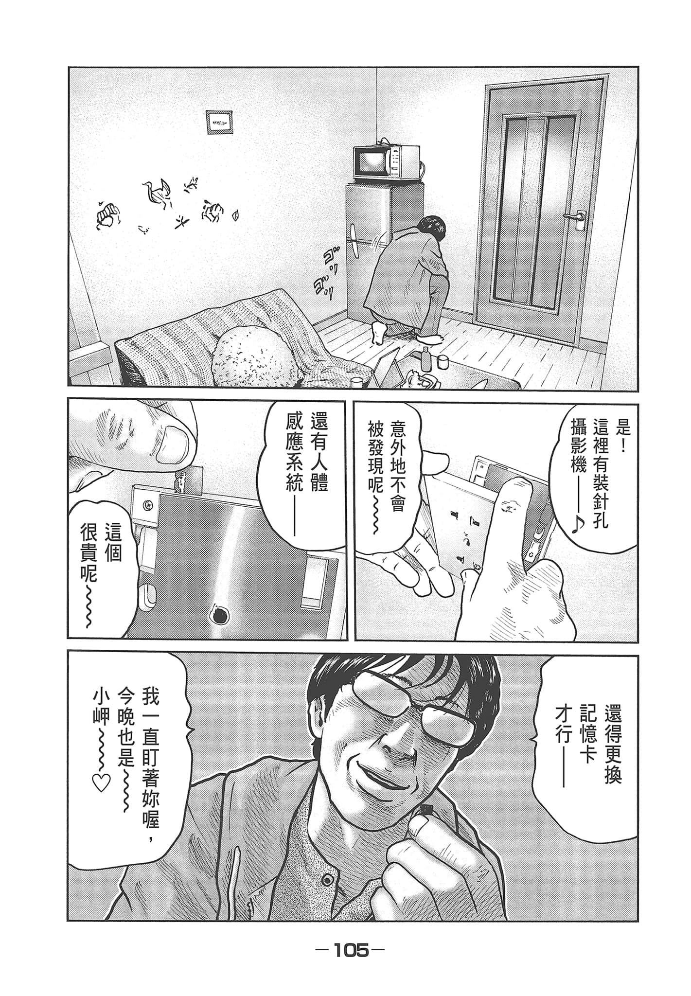 Page 107