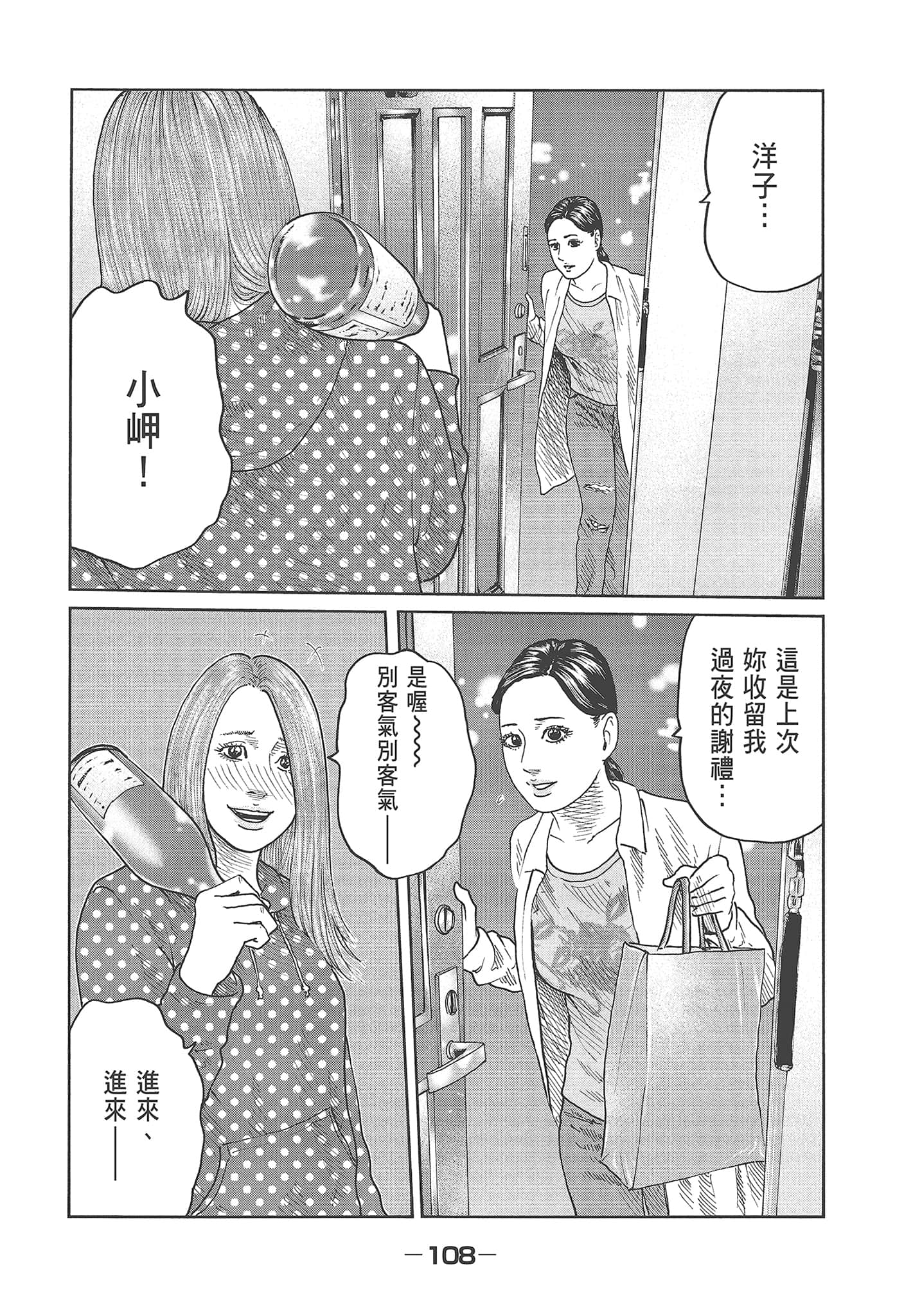 Page 110