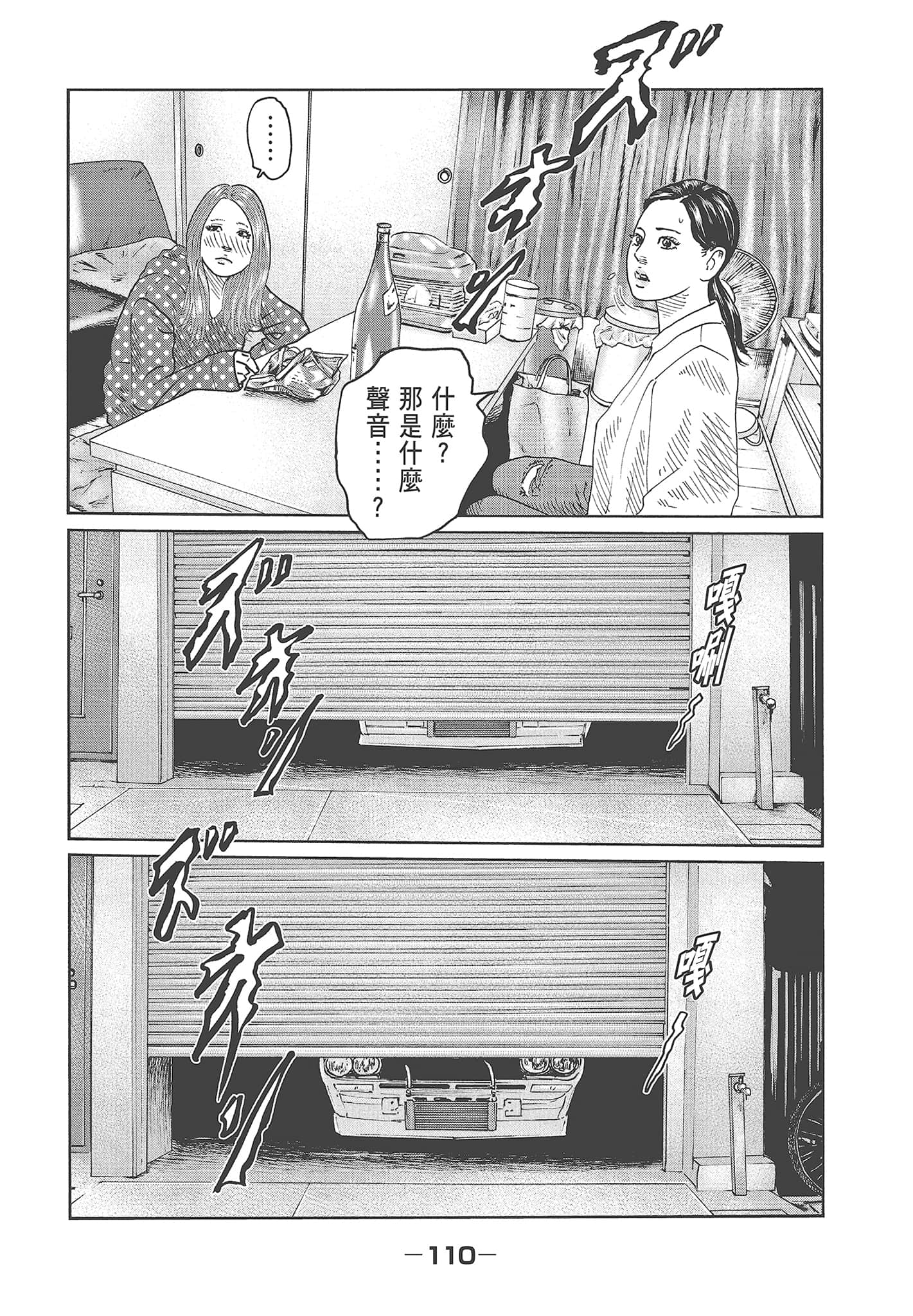 Page 112