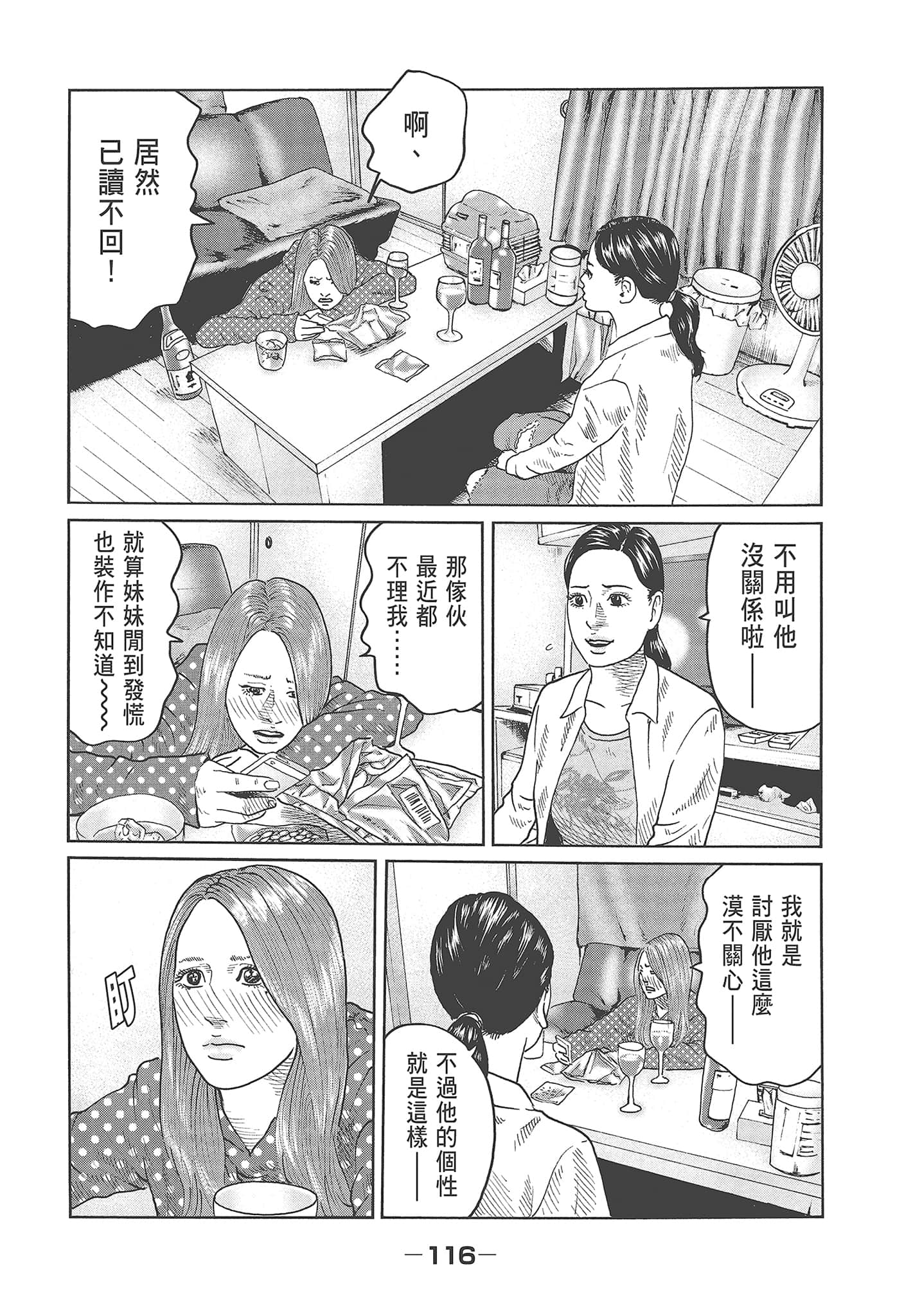 Page 118