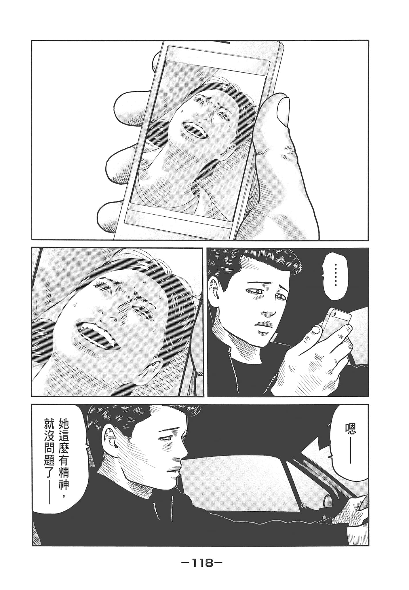 Page 120