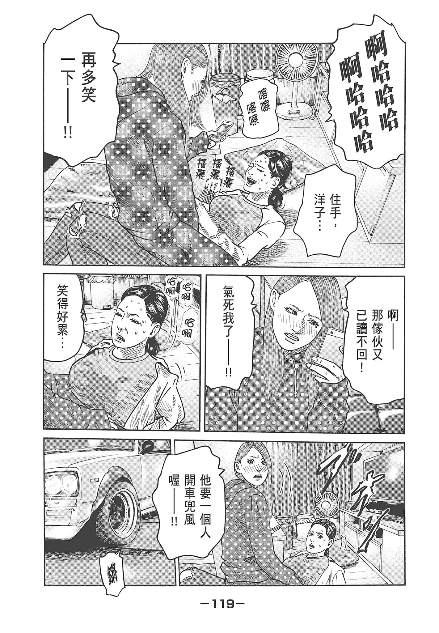 Page 121
