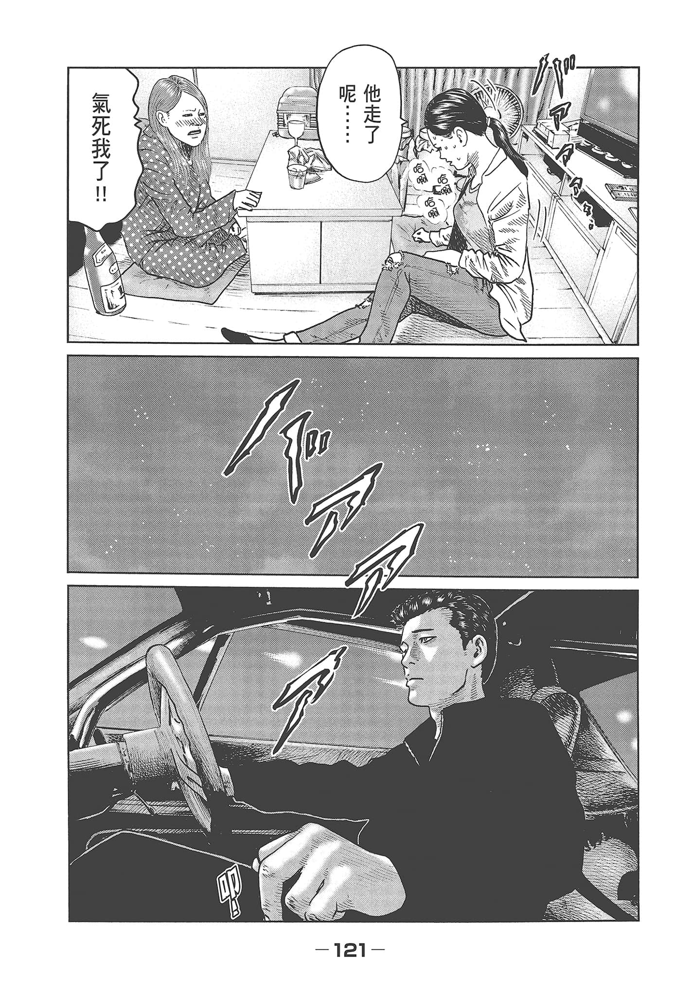 Page 123