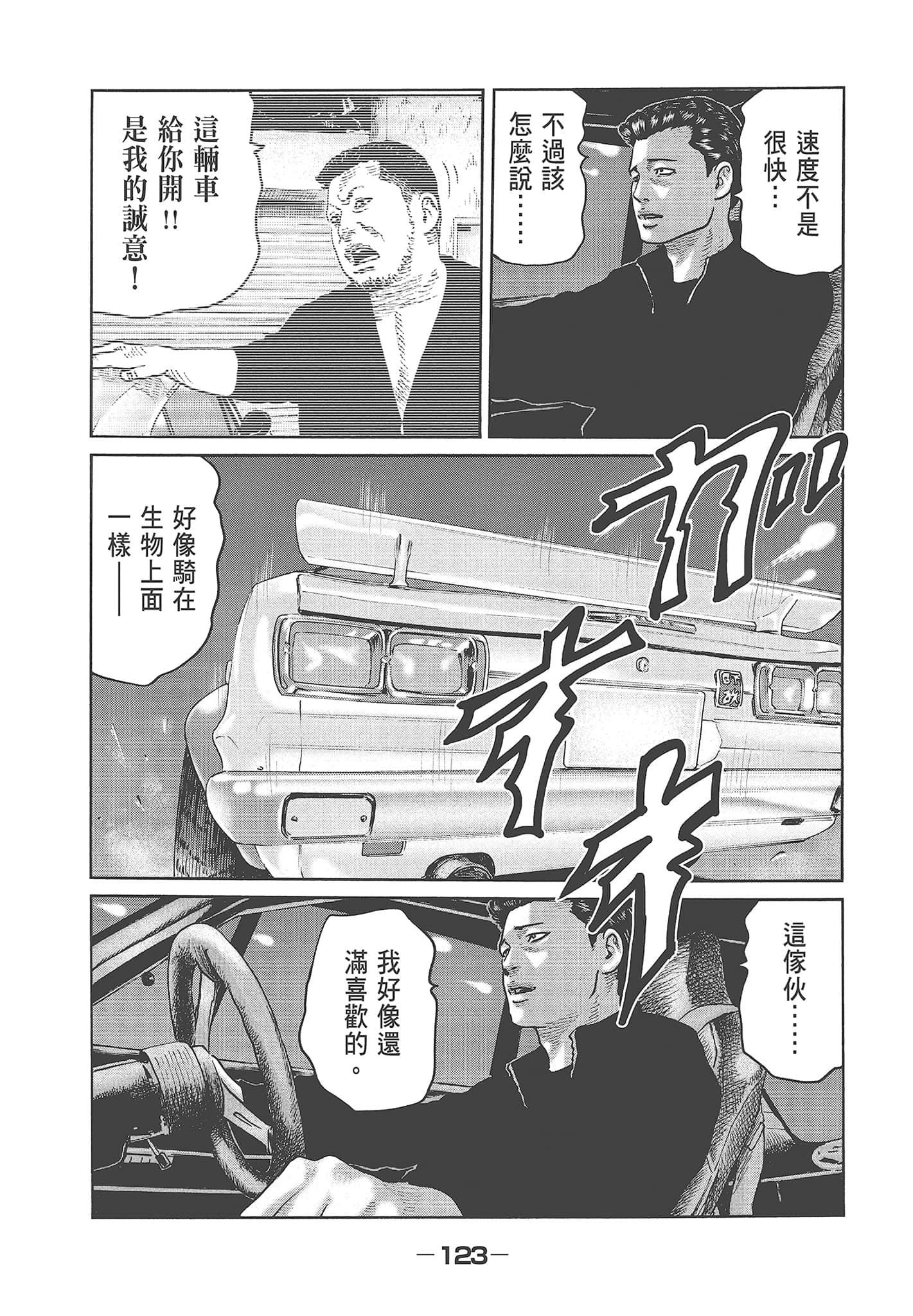 Page 125
