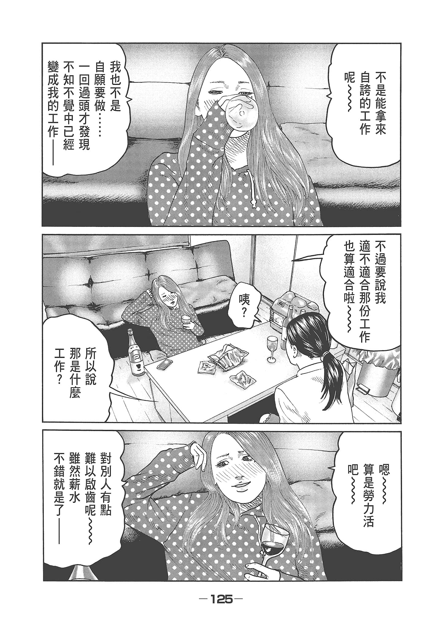 Page 127