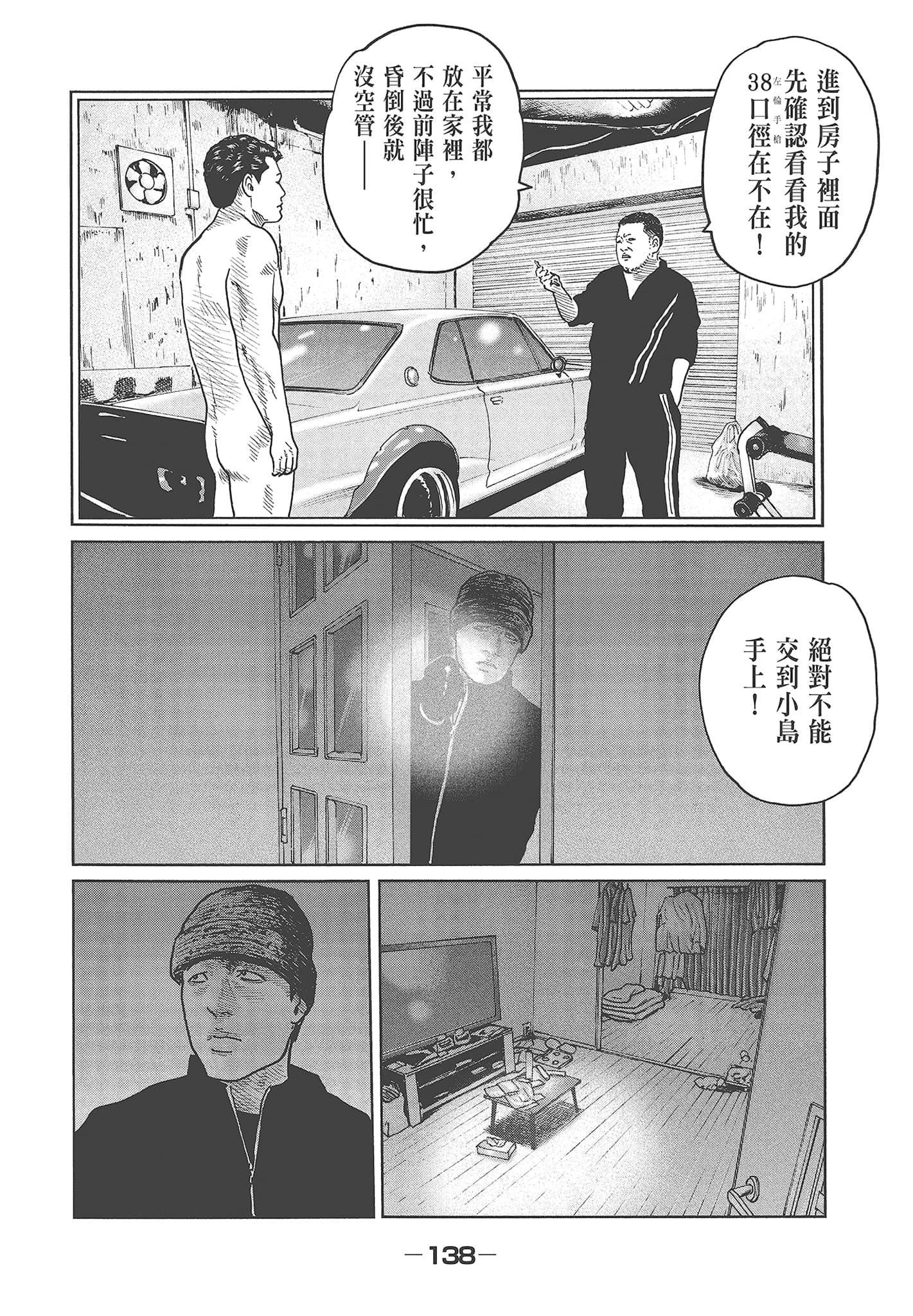 Page 140