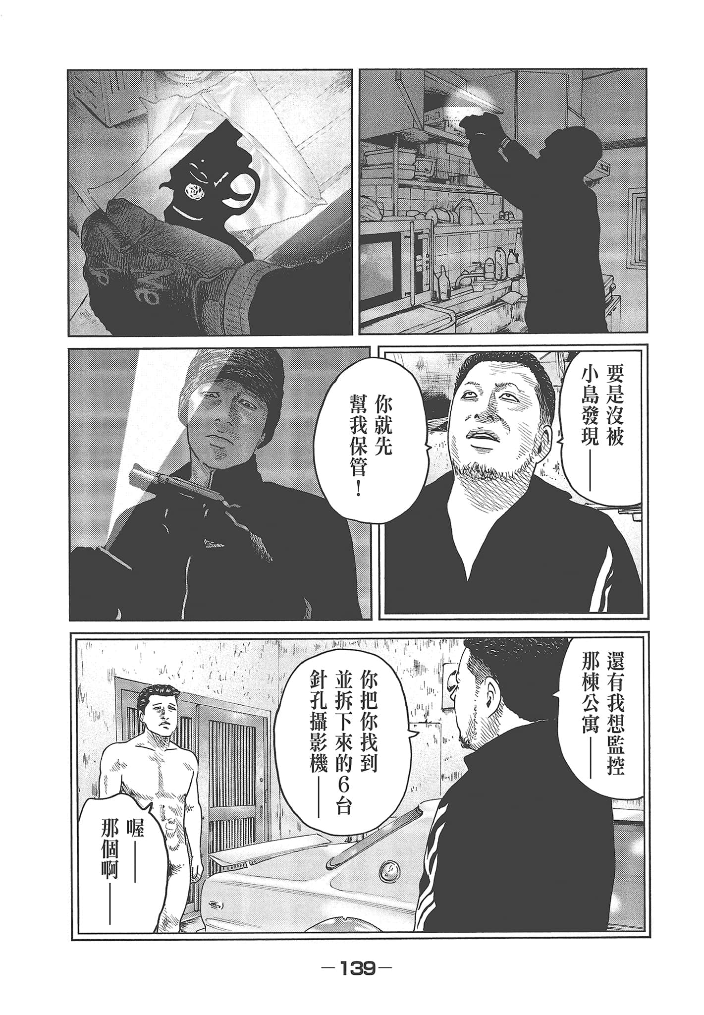 Page 141