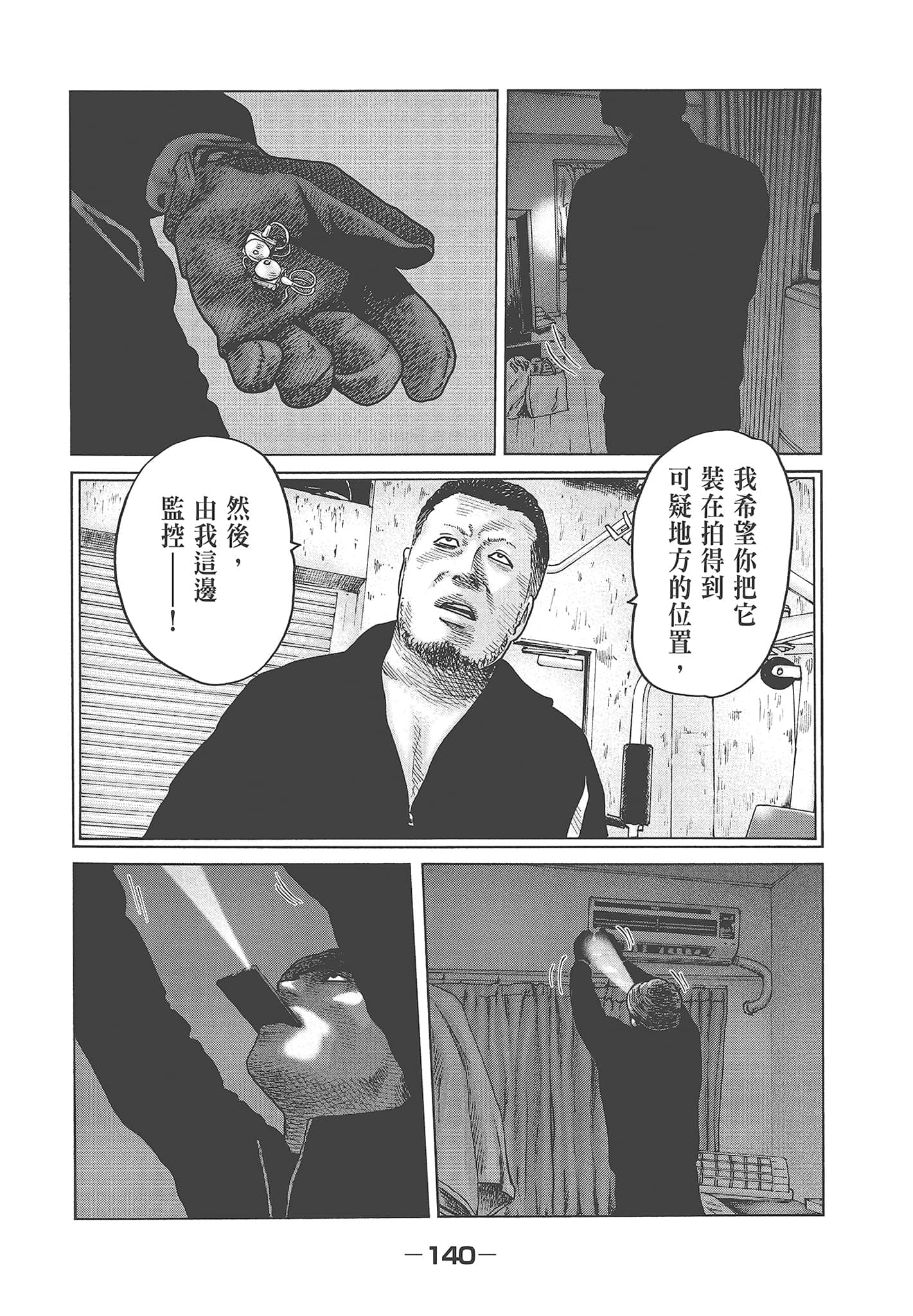 Page 142