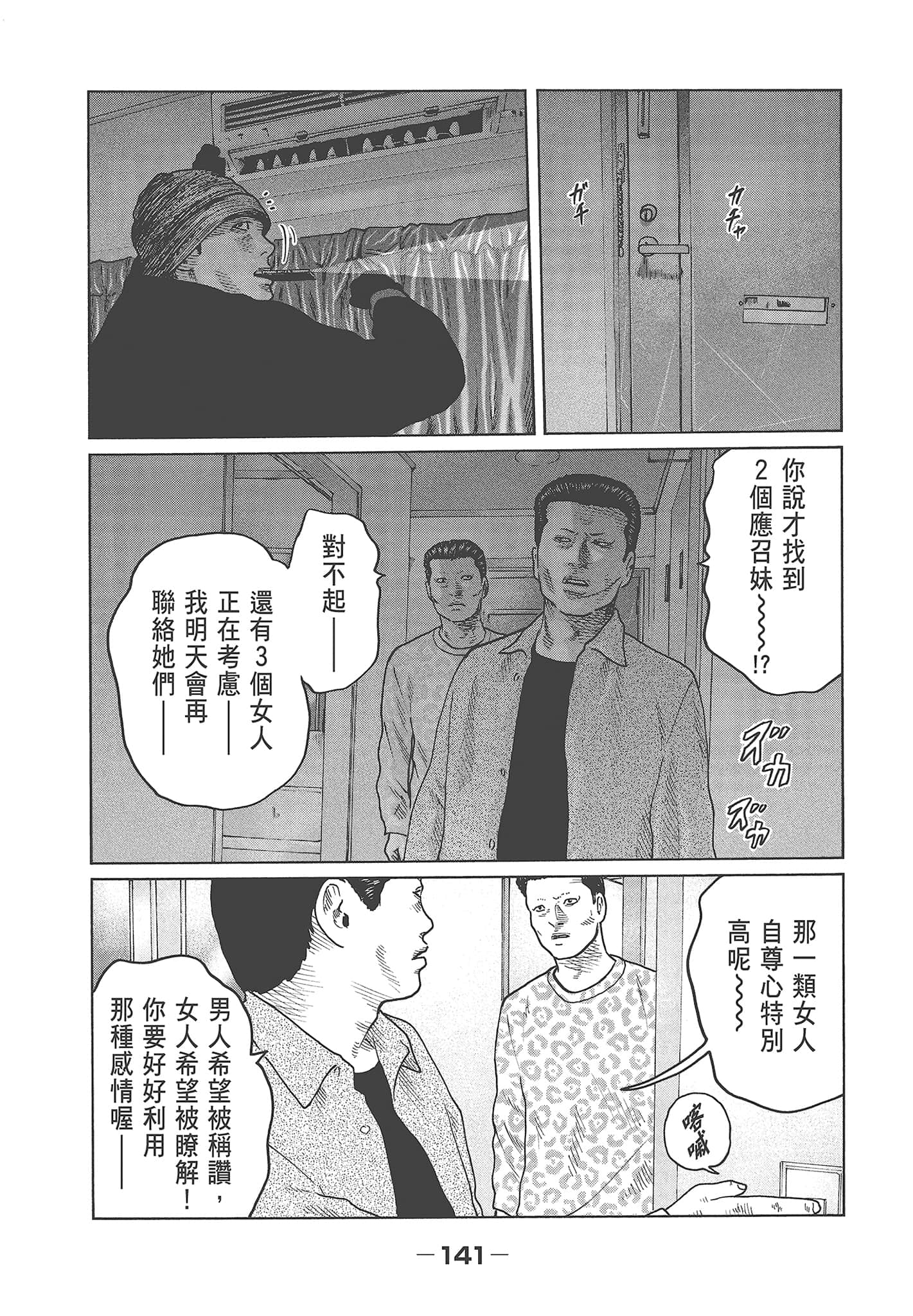 Page 143