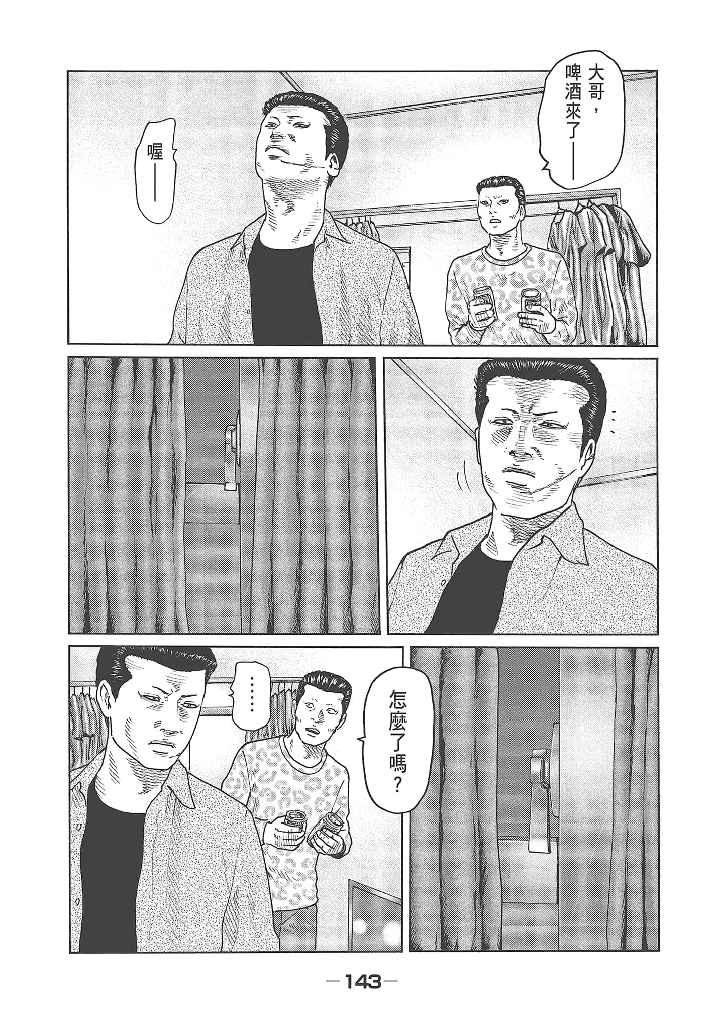 Page 145