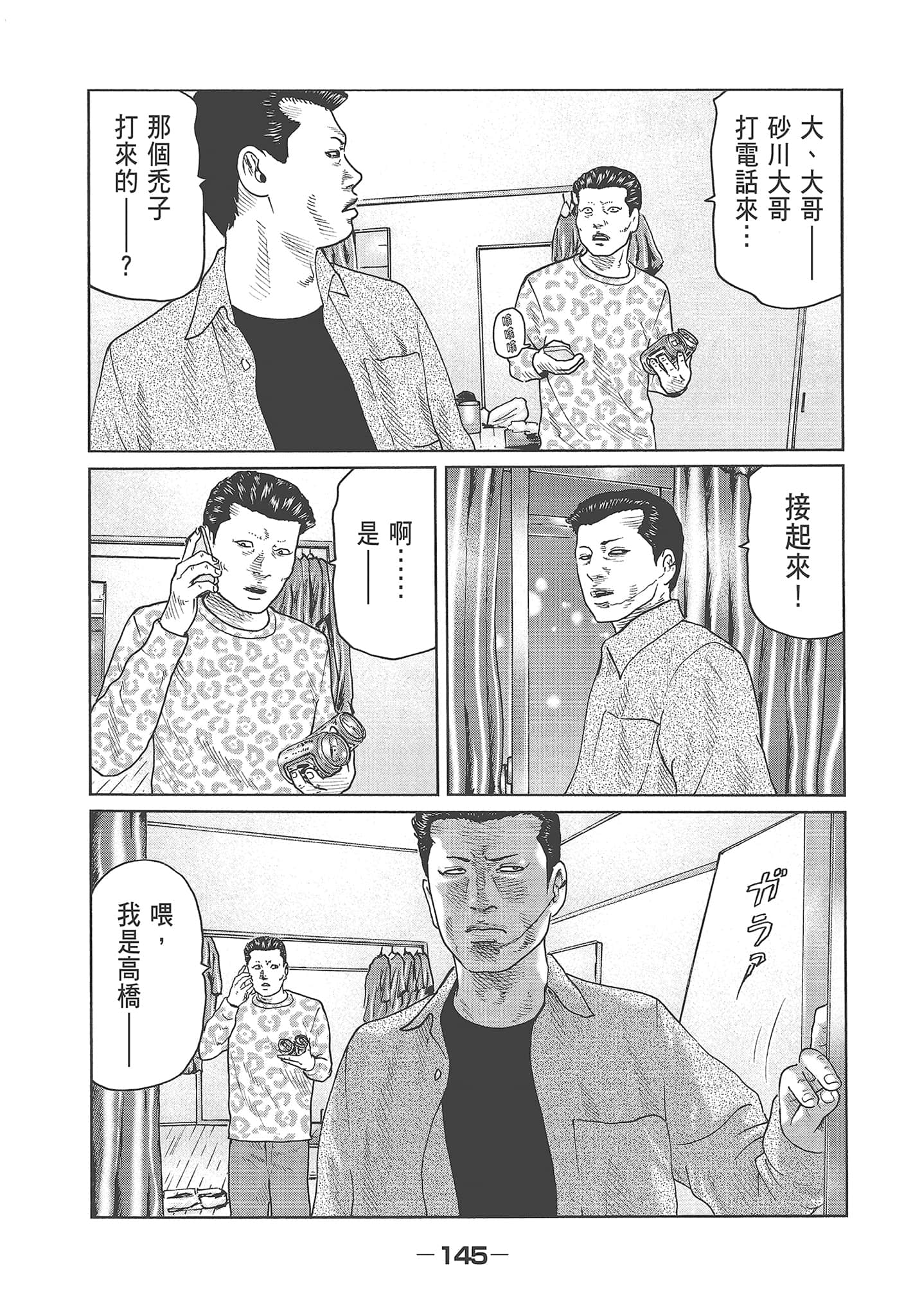 Page 147