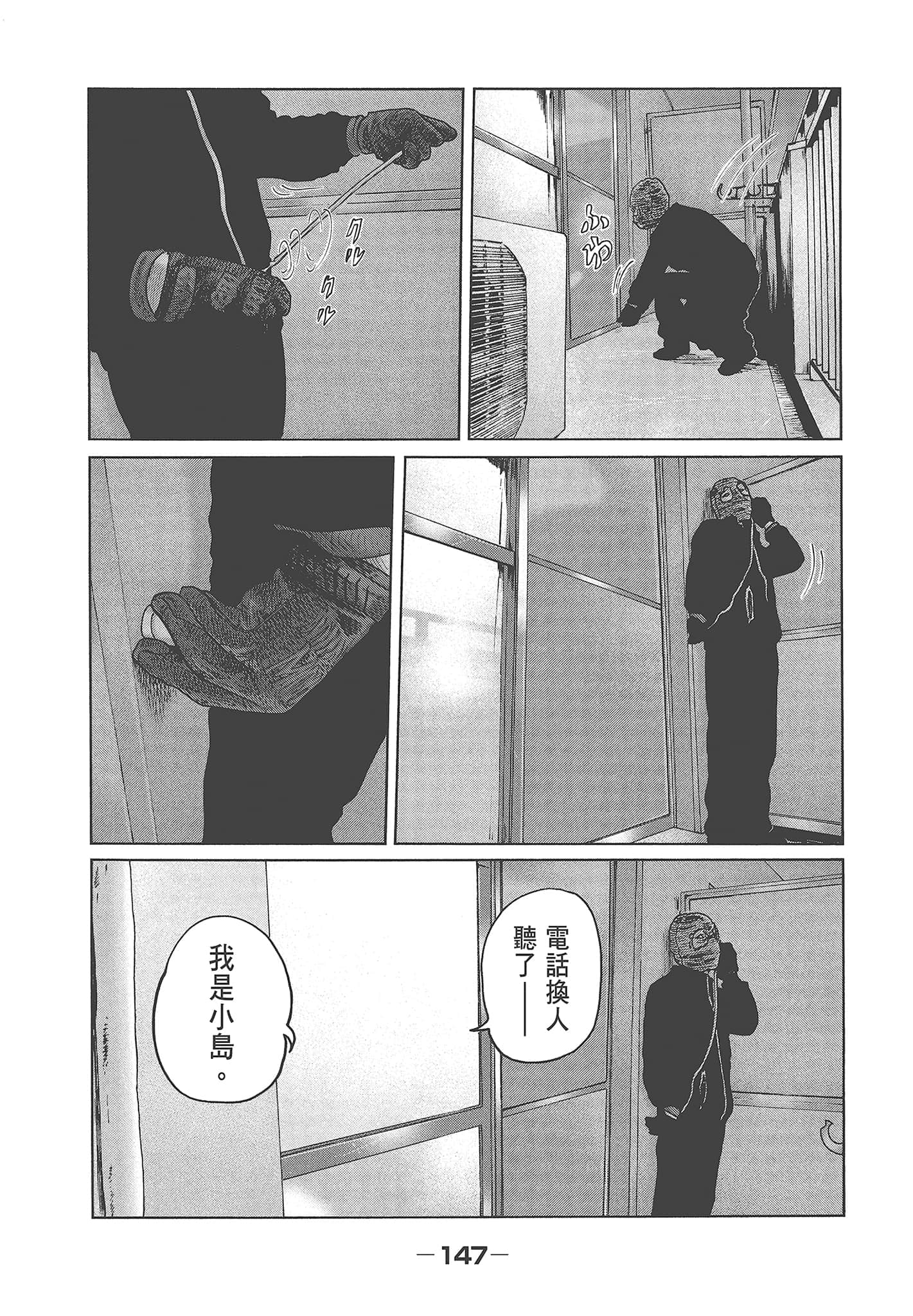 Page 149