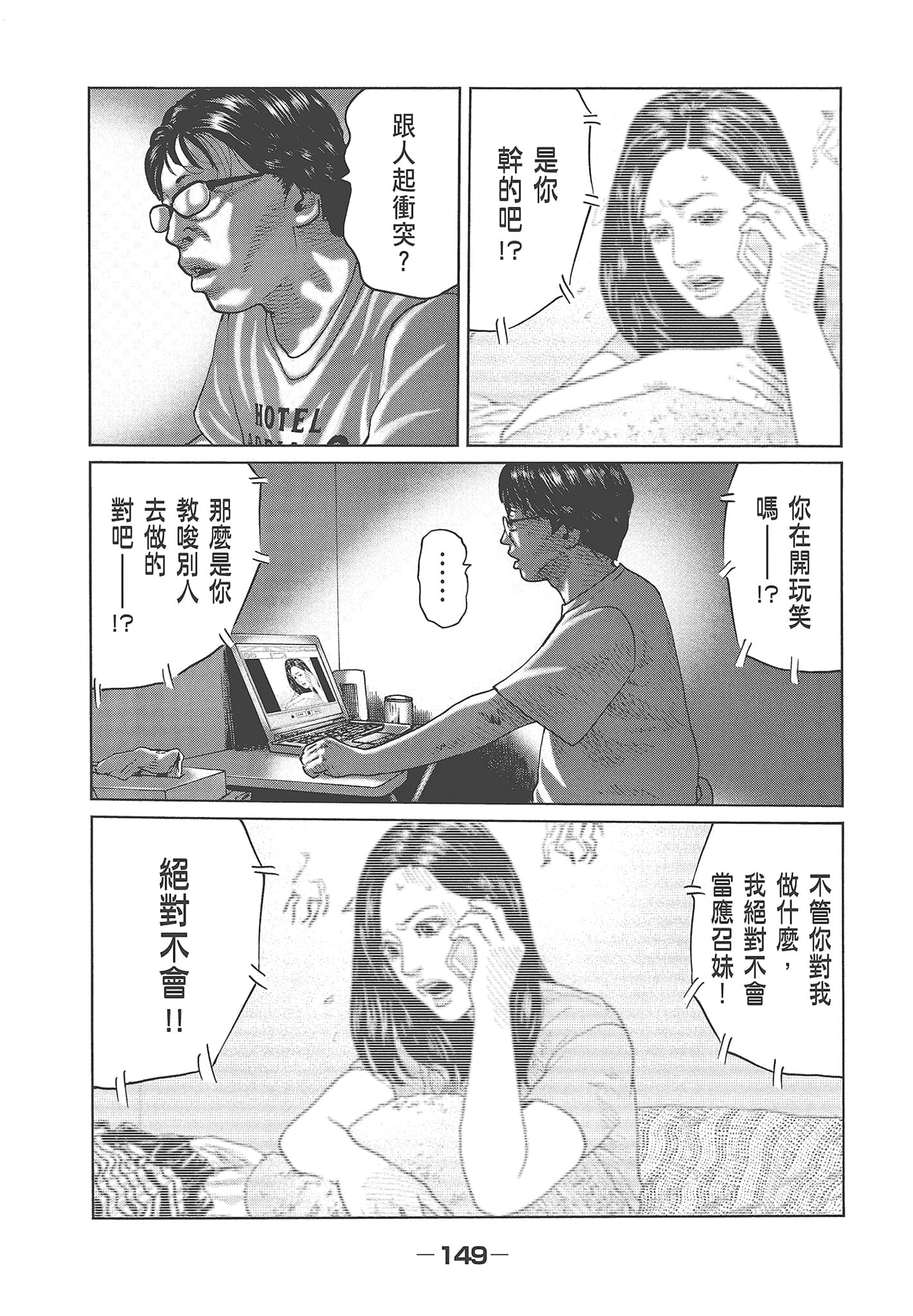Page 151